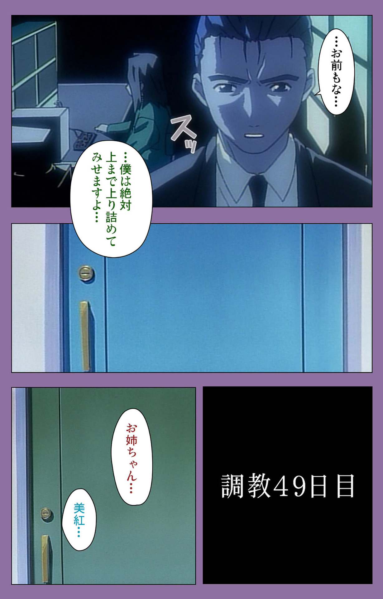 Shimai-ijiri kanzenhan page 205 - full color mosaic censorship hentai manga - read online free