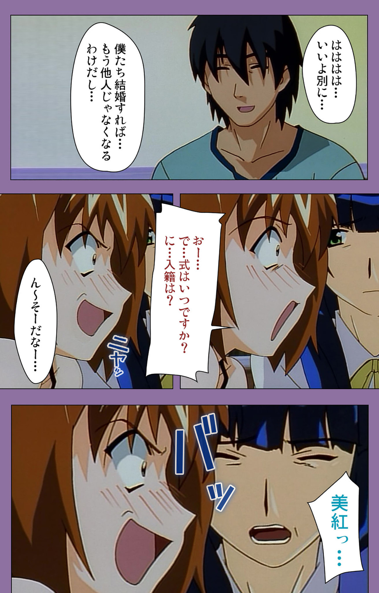 Shimai-ijiri kanzenhan - Page 22