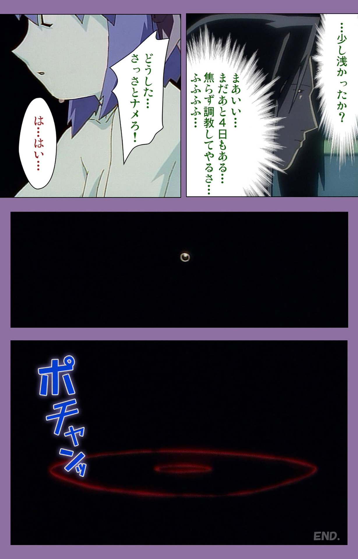 Shimai-ijiri kanzenhan page 243 - full color mosaic censorship hentai manga - read online free