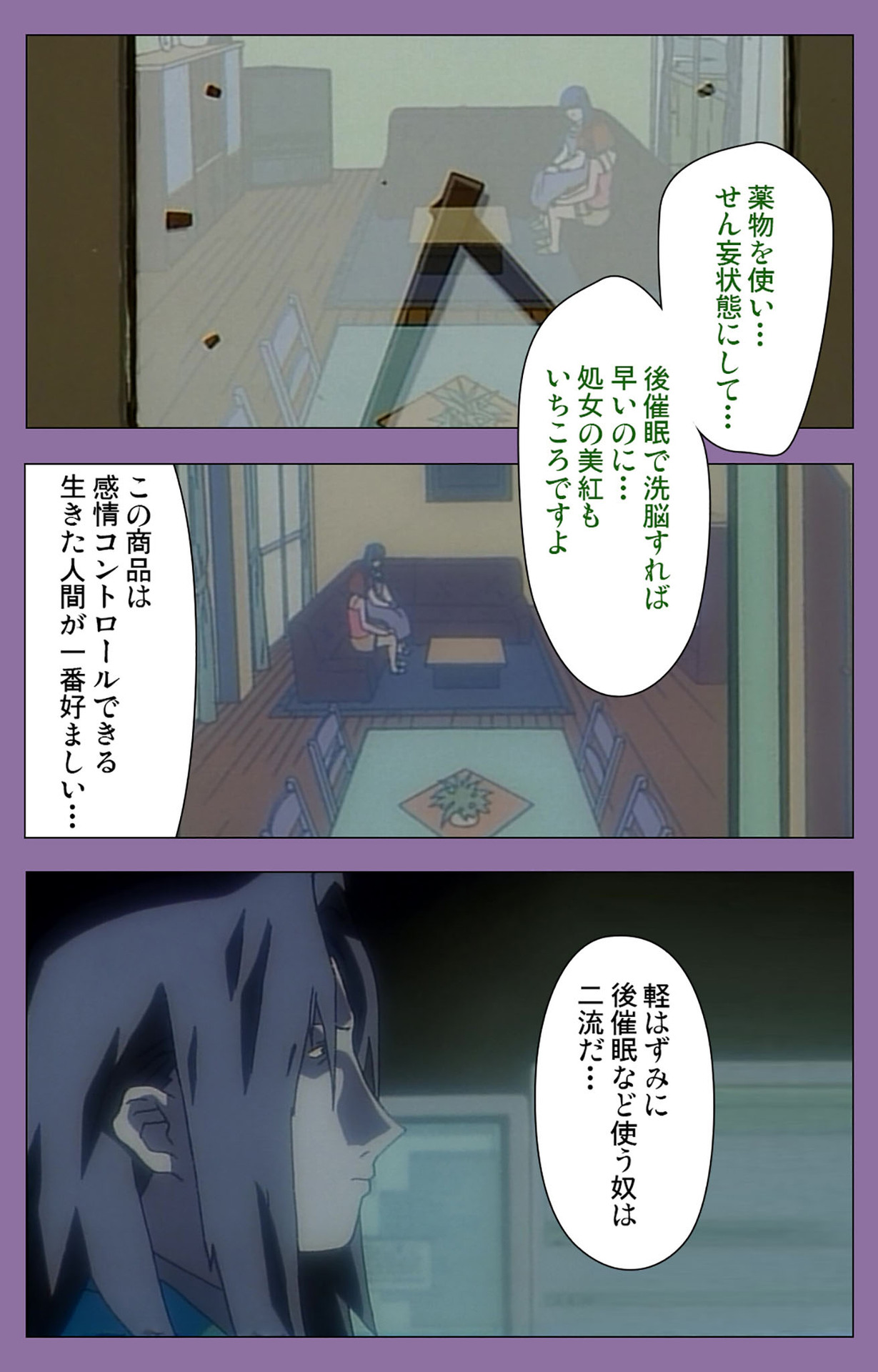 Shimai-ijiri kanzenhan - Page 27