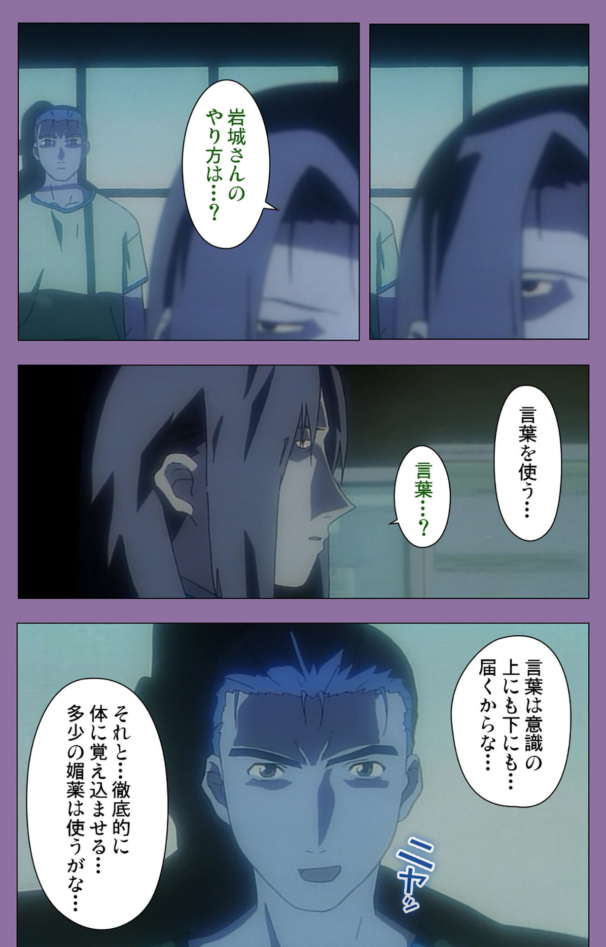 Shimai-ijiri kanzenhan - Page 29