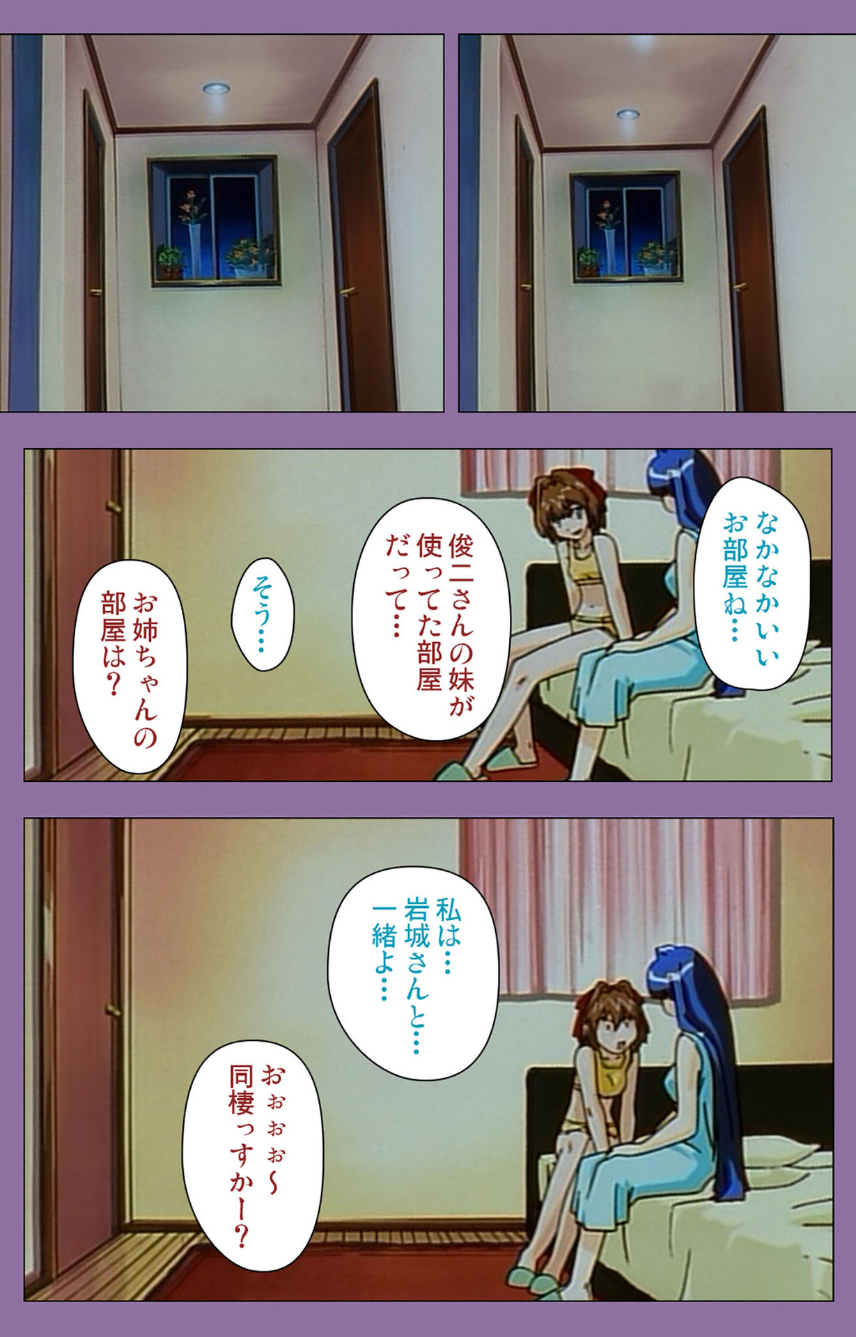 Shimai-ijiri kanzenhan - Page 32