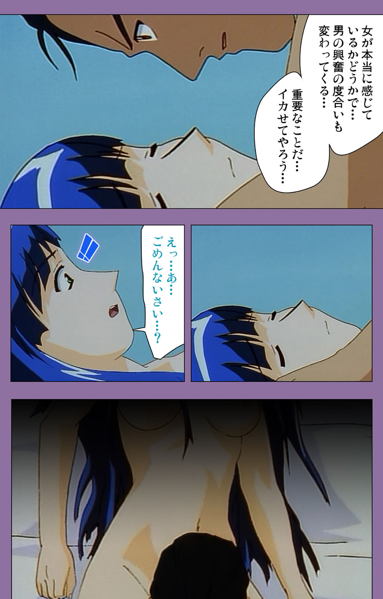 Shimai-ijiri kanzenhan page 52 - full color mosaic censorship hentai manga - read online free