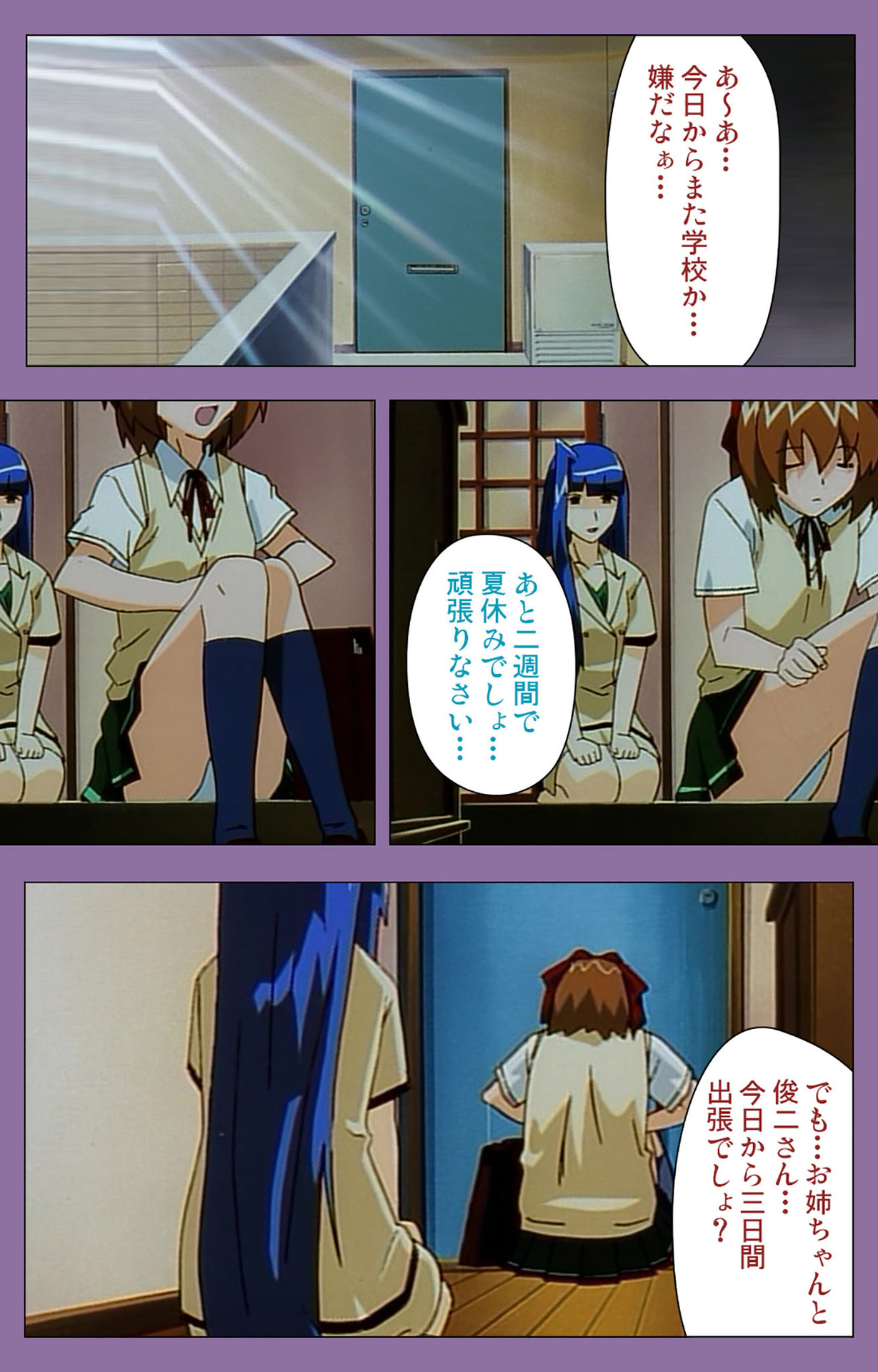 Shimai-ijiri kanzenhan page 63 - full color mosaic censorship hentai manga - read online free