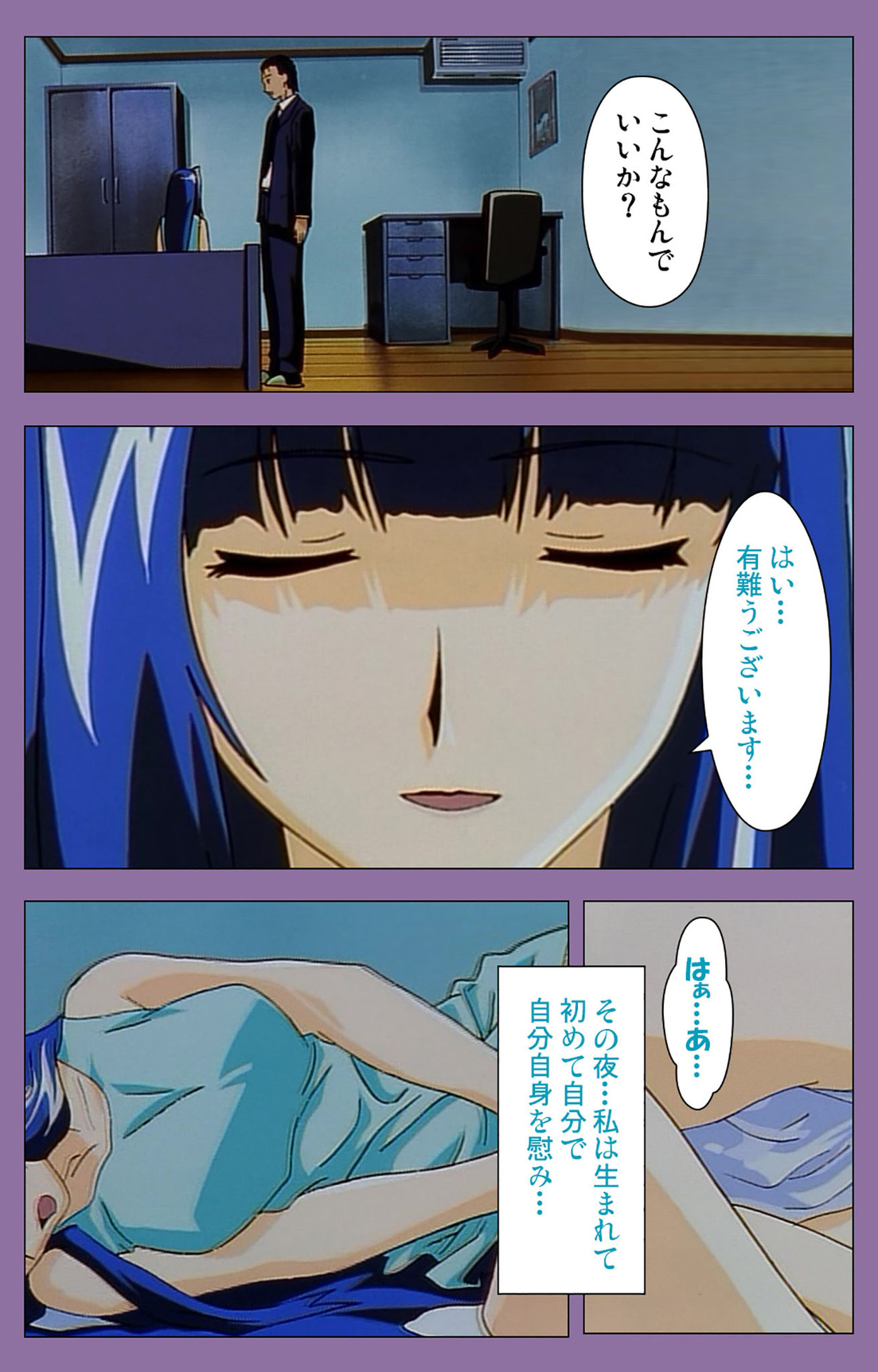 Shimai-ijiri kanzenhan page 89 - full color mosaic censorship hentai manga - read online free