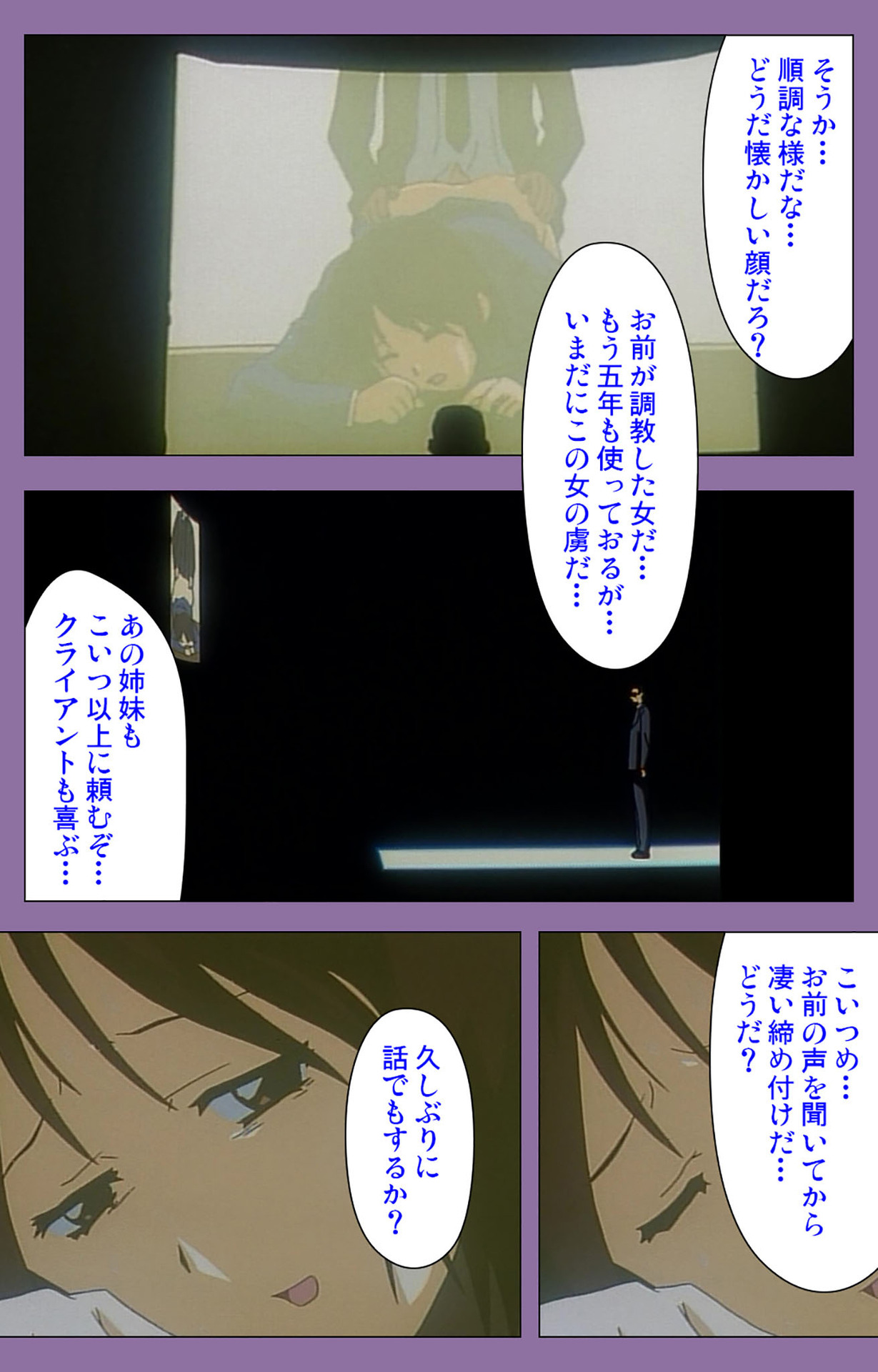 Shimai-ijiri kanzenhan page 96 - full color mosaic censorship hentai manga - read online free