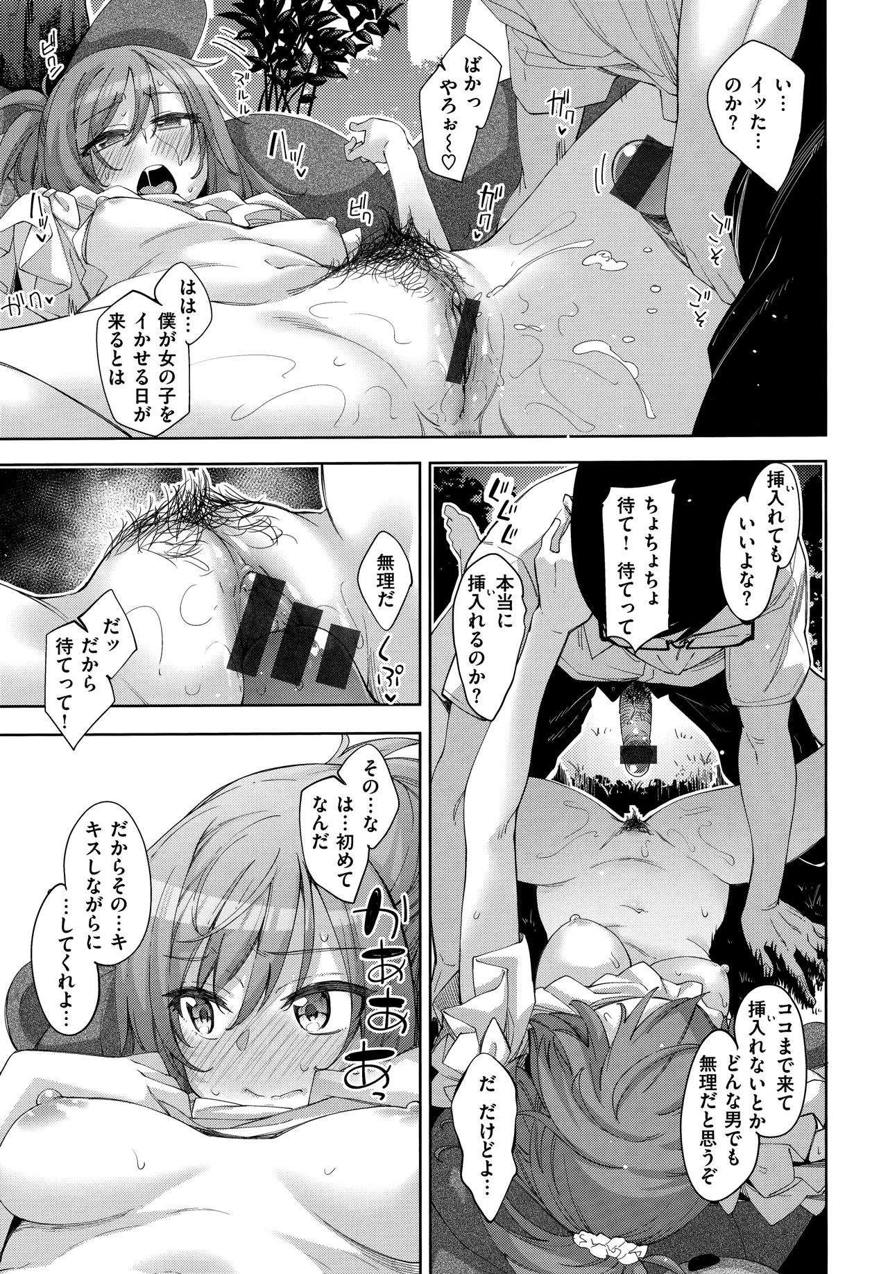 Aizome - Fill With LOVE page 101 - nakadashi paizuri hentai manga - read online free