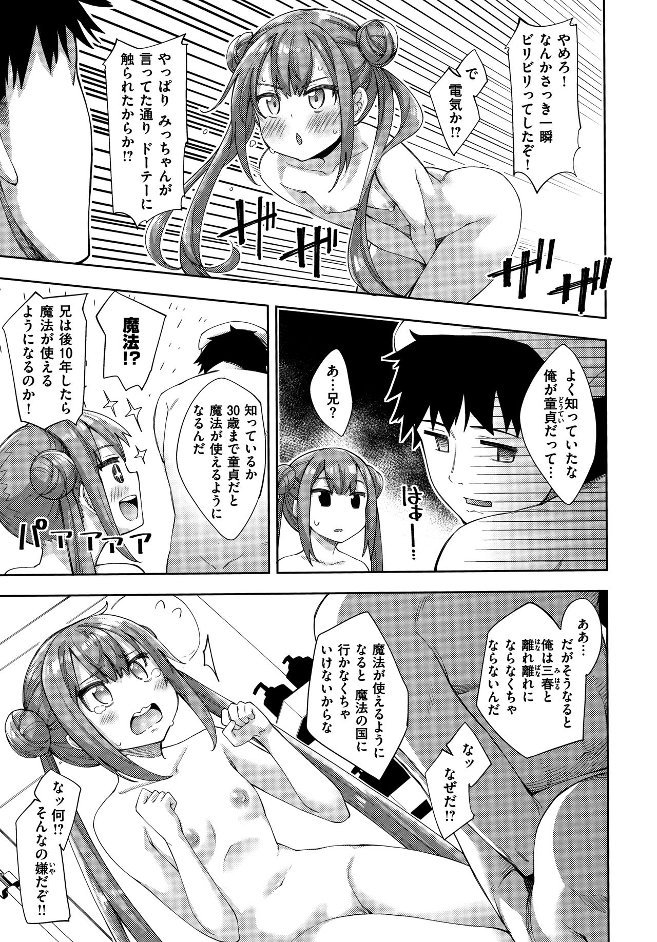 Aizome - Fill With LOVE page 127 - nakadashi paizuri hentai manga - read online free