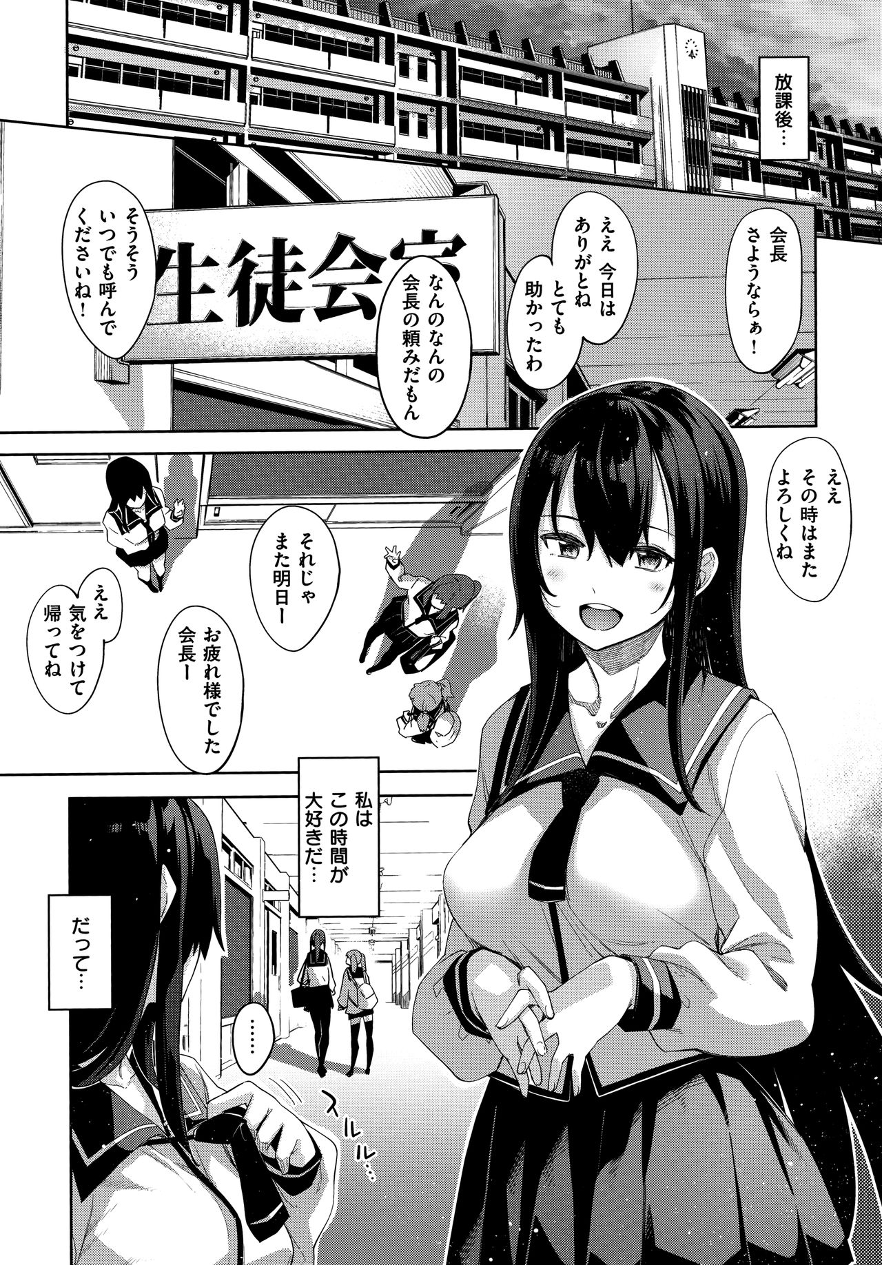 Aizome - Fill With LOVE page 139 - nakadashi paizuri hentai manga - read online free