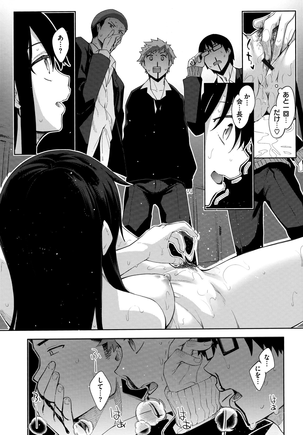 Aizome - Fill With LOVE - Page 151