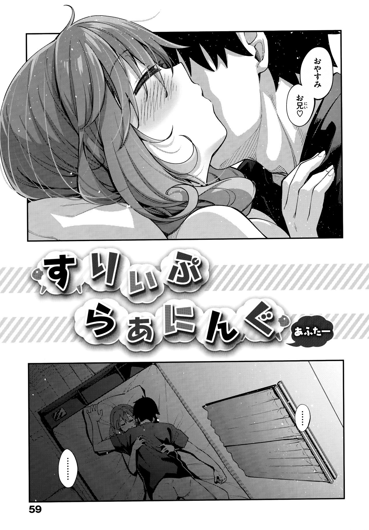 Aizome - Fill With LOVE - Page 63