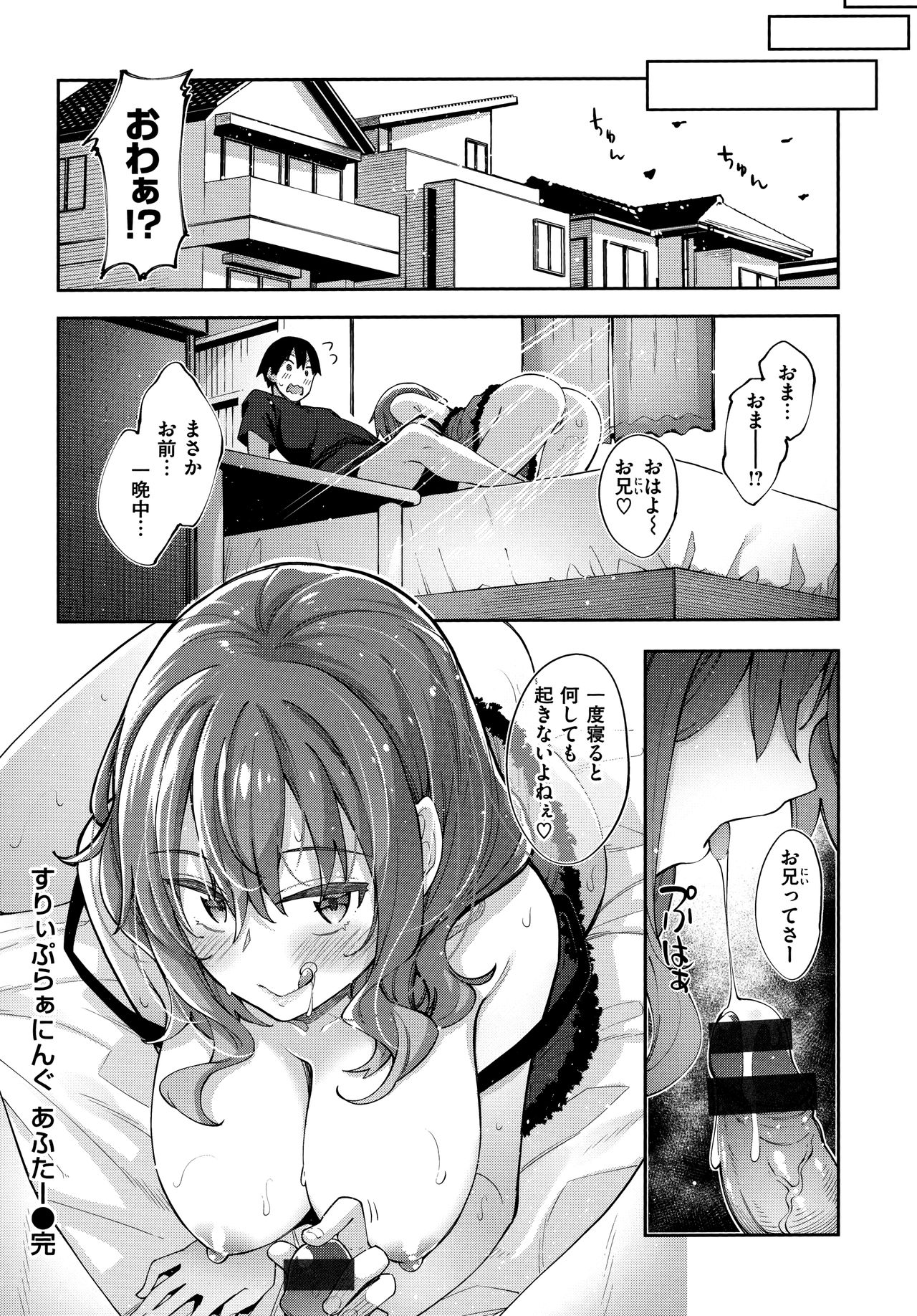 Aizome - Fill With LOVE page 72 - nakadashi paizuri hentai manga - read online free