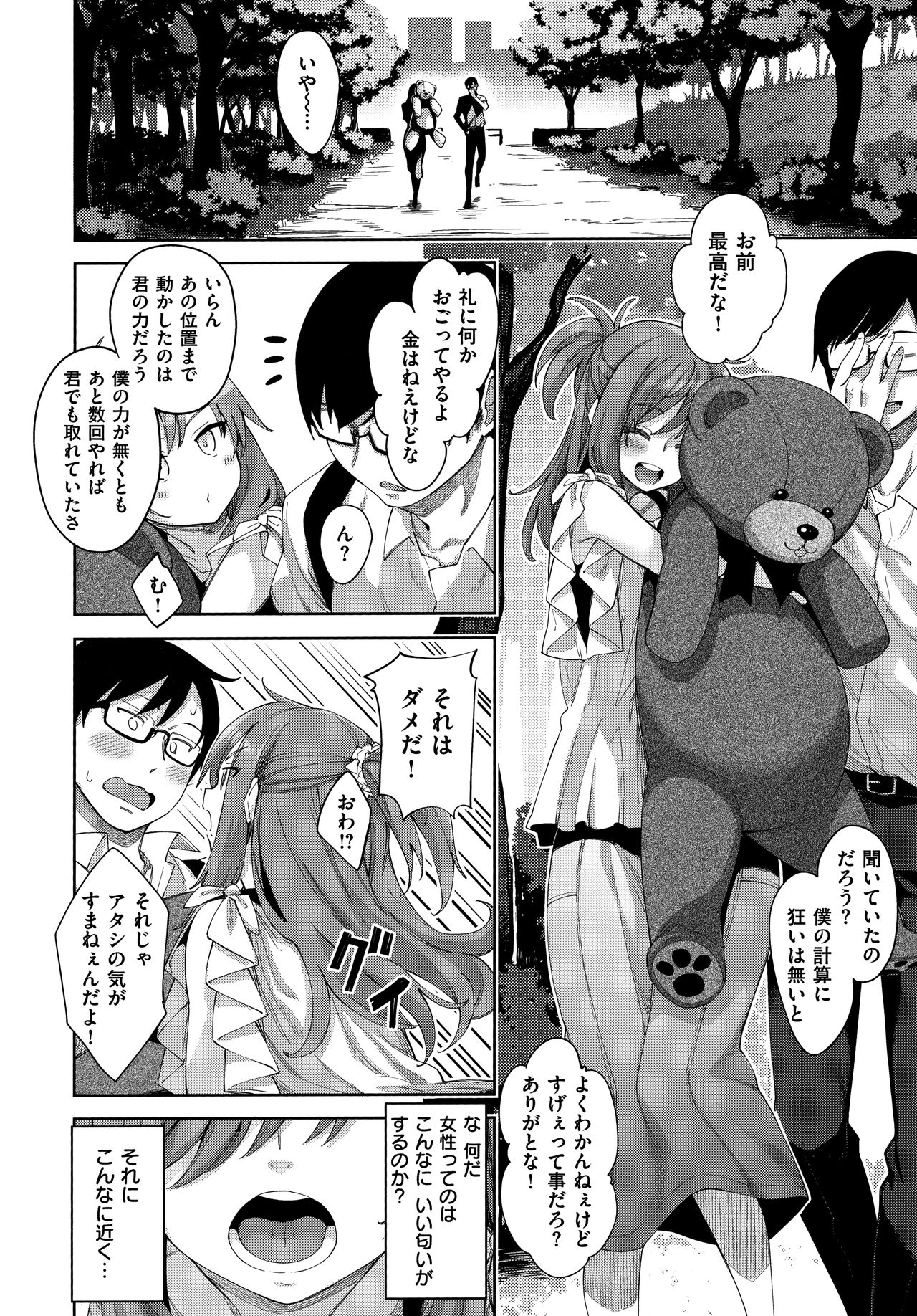 Aizome - Fill With LOVE page 92 - nakadashi paizuri hentai manga - read online free