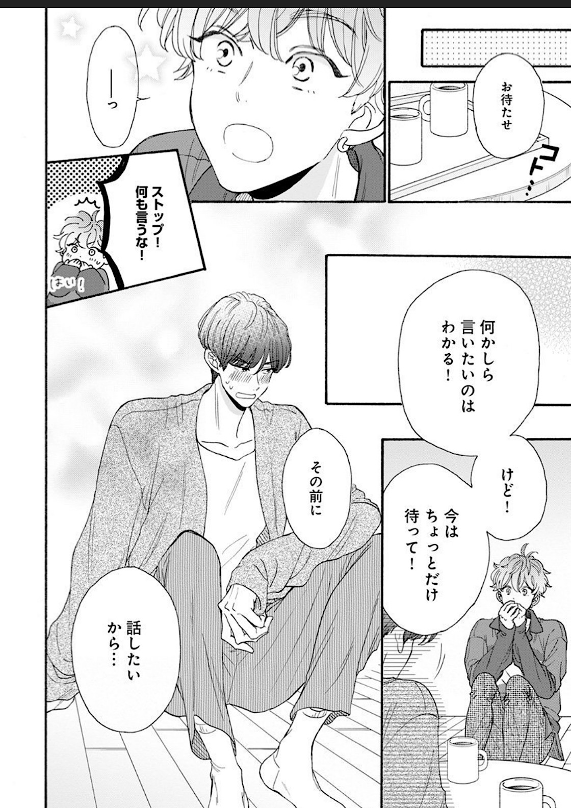 Kanojo na Kareshi page 126 - yaoi males only hentai manga - read online free