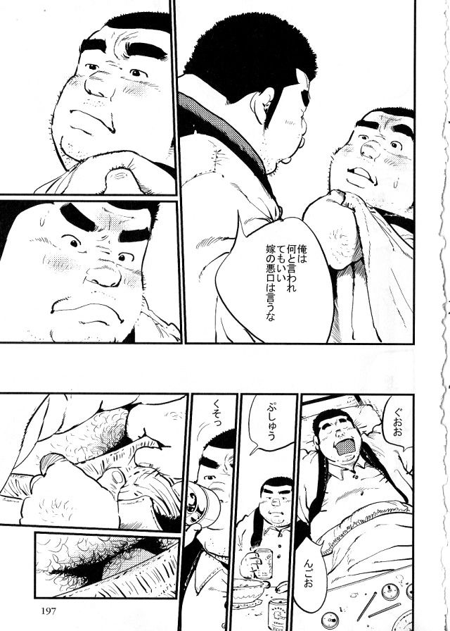 Dosokai - Page 9