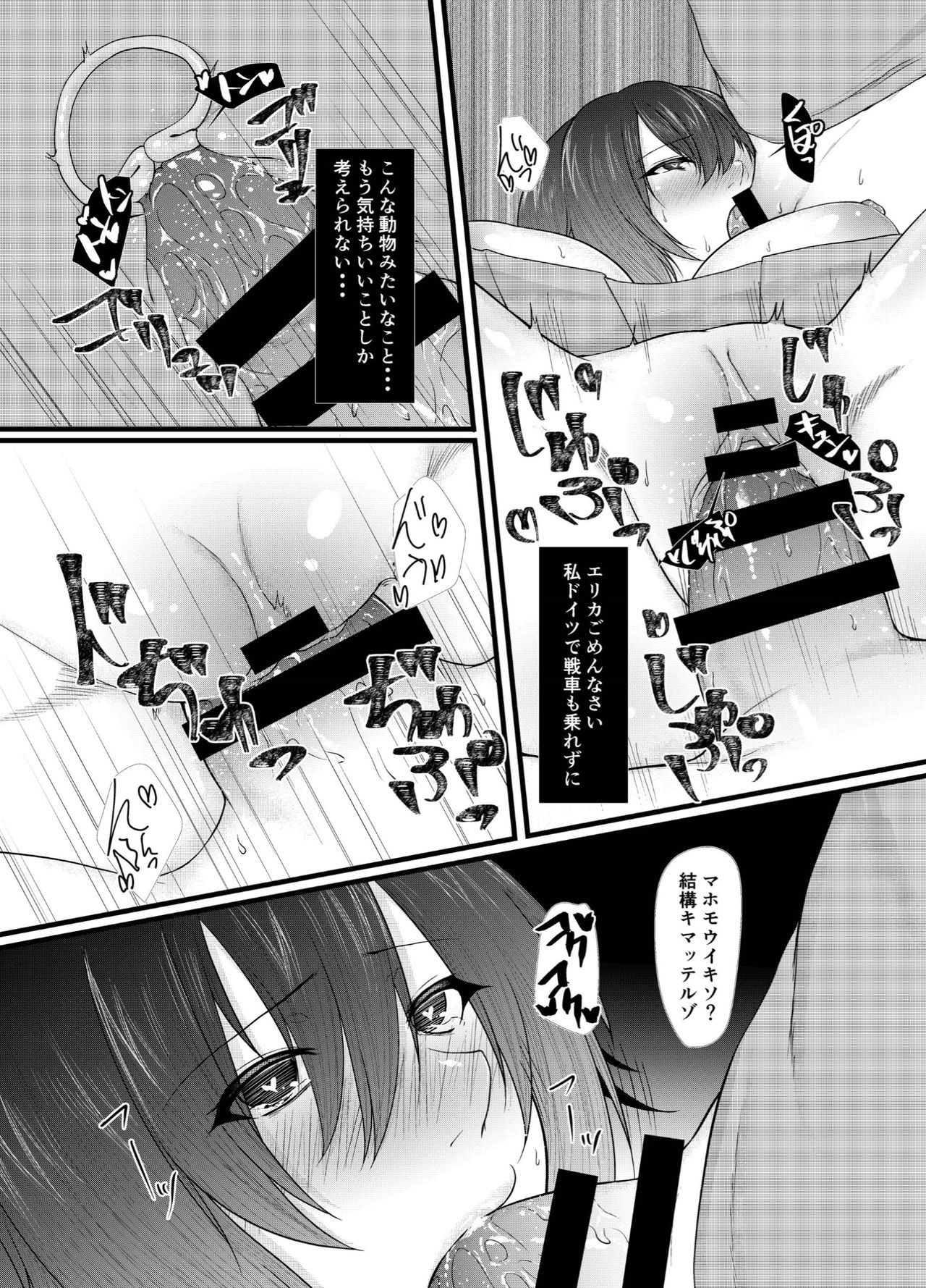 Doitsu ni Ryuugaku Shite Yokatta - Page 15