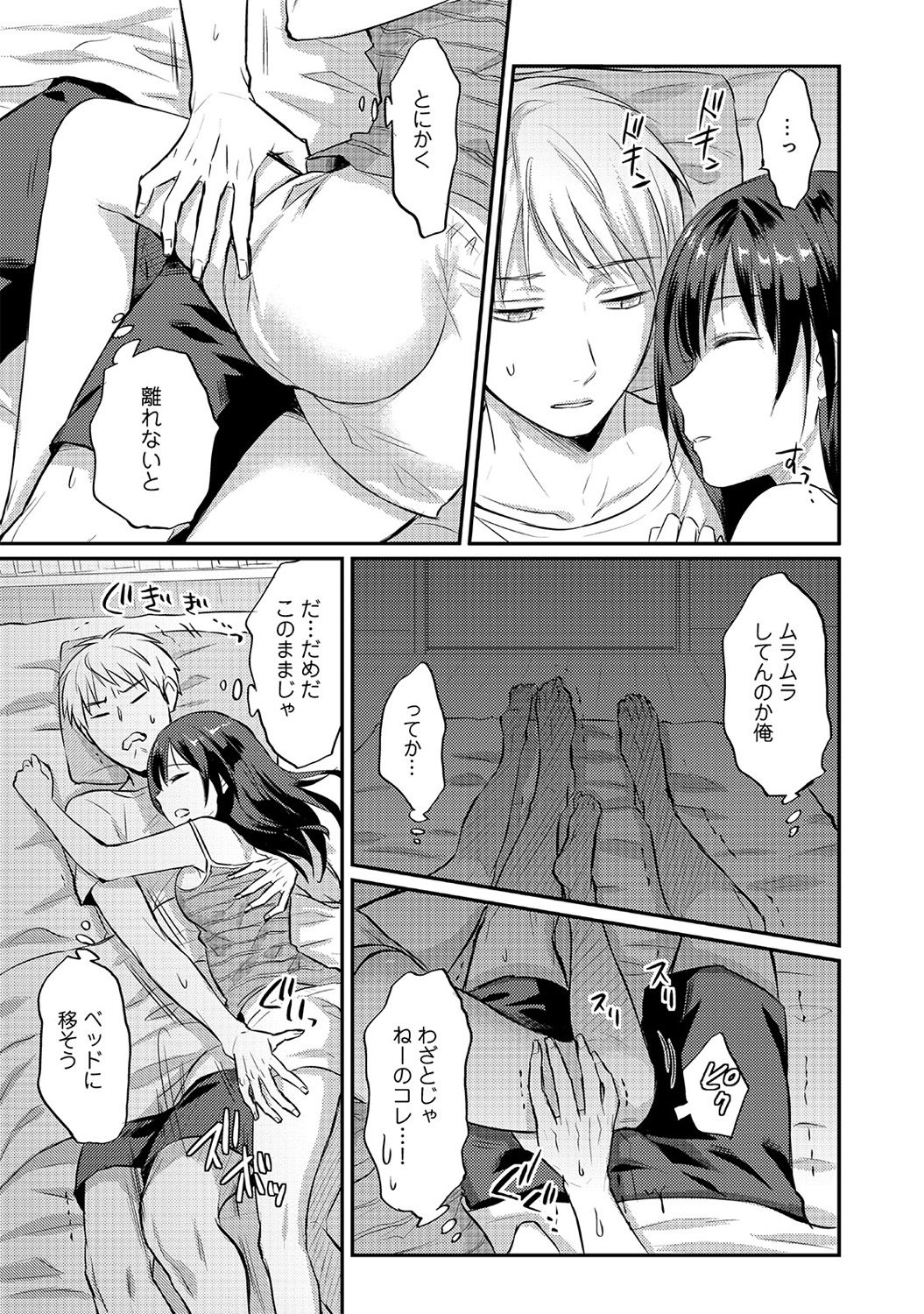 Zesshokukei danshi seiyoku wo shiru Ch.01-18 page 118 - sole male big breasts hentai manga - read online free