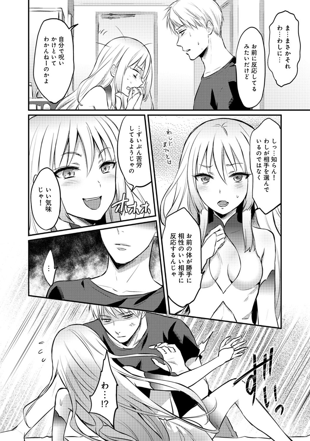 Zesshokukei danshi seiyoku wo shiru Ch.01-18 page 130 - sole male big breasts hentai manga - read online free