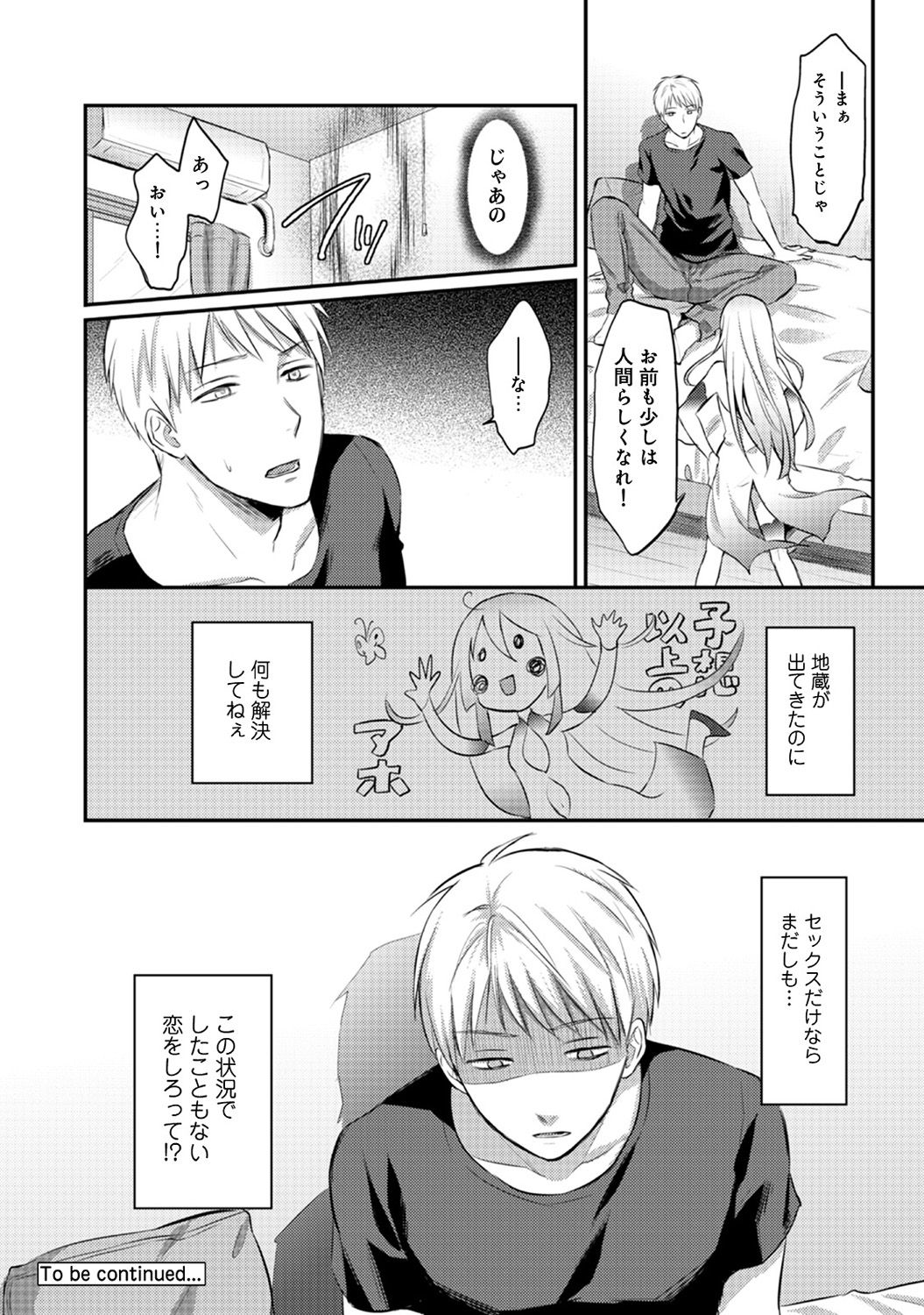 Zesshokukei danshi seiyoku wo shiru Ch.01-18 page 150 - sole male big breasts hentai manga - read online free