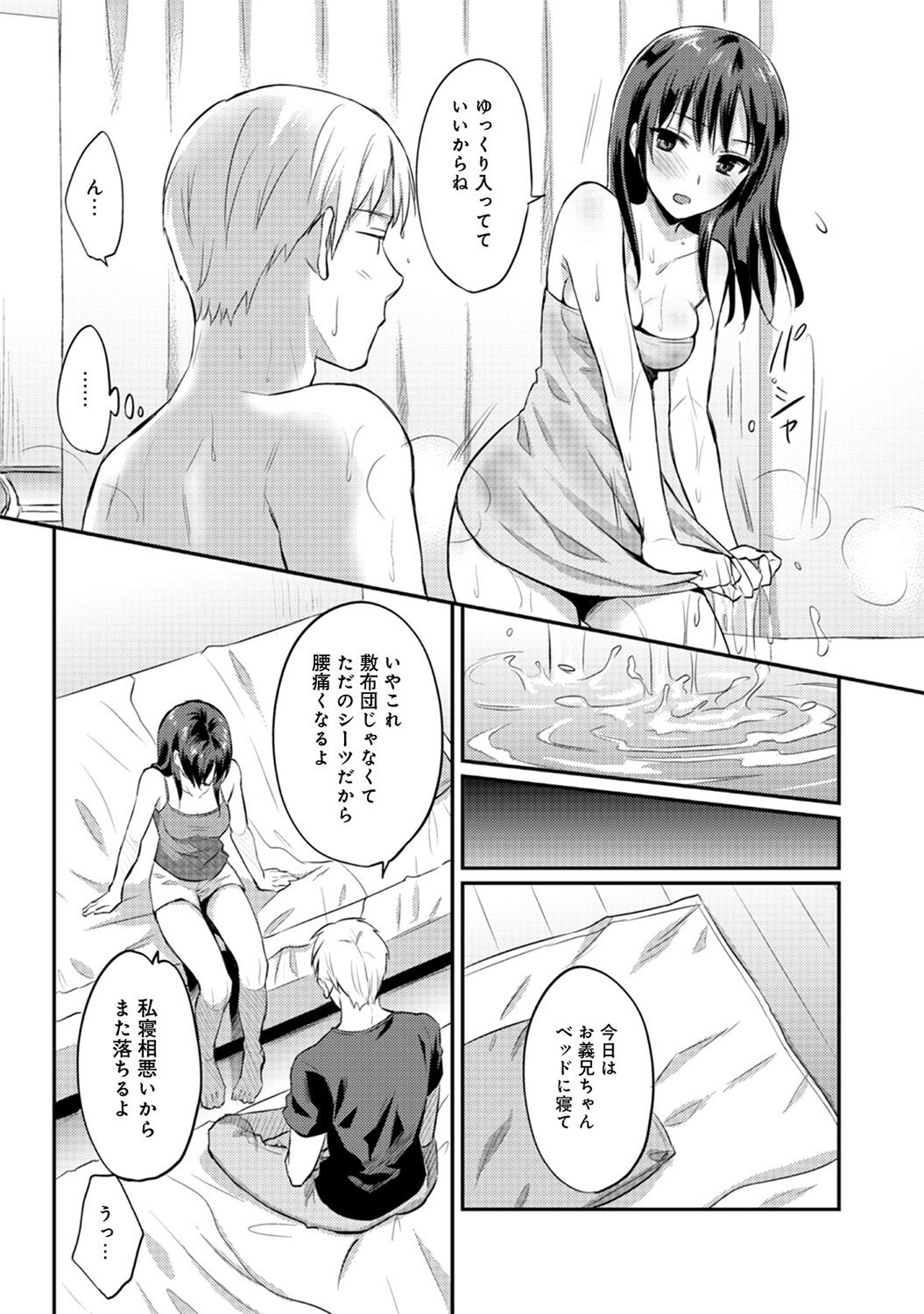 Zesshokukei danshi seiyoku wo shiru Ch.01-18 page 197 - sole male big breasts hentai manga - read online free