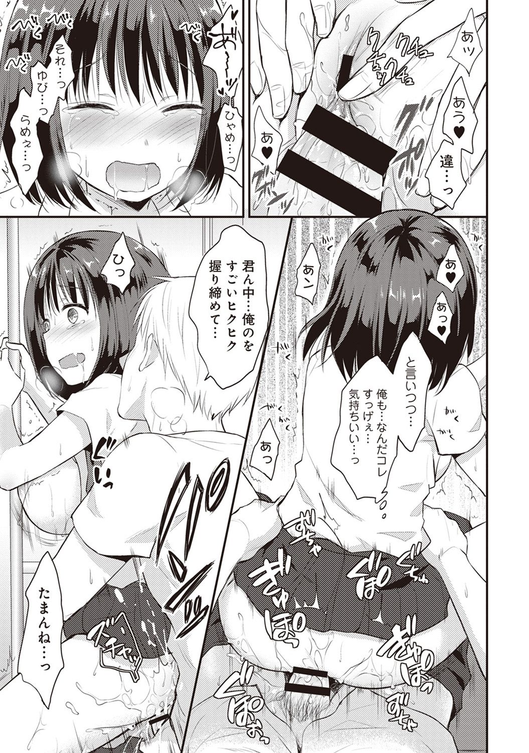 Zesshokukei danshi seiyoku wo shiru Ch.01-18 page 22 - sole male big breasts hentai manga - read online free