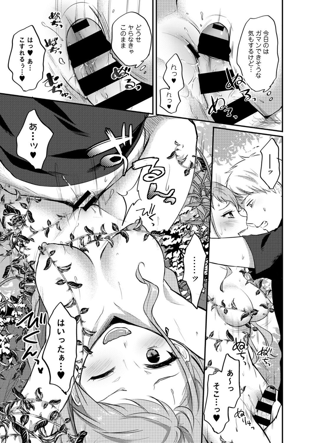 Zesshokukei danshi seiyoku wo shiru Ch.01-18 page 268 - sole male big breasts hentai manga - read online free