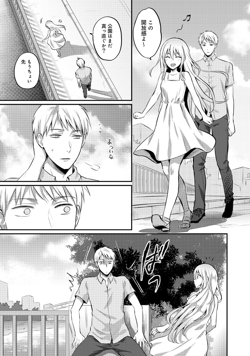 Zesshokukei danshi seiyoku wo shiru Ch.01-18 page 293 - sole male big breasts hentai manga - read online free