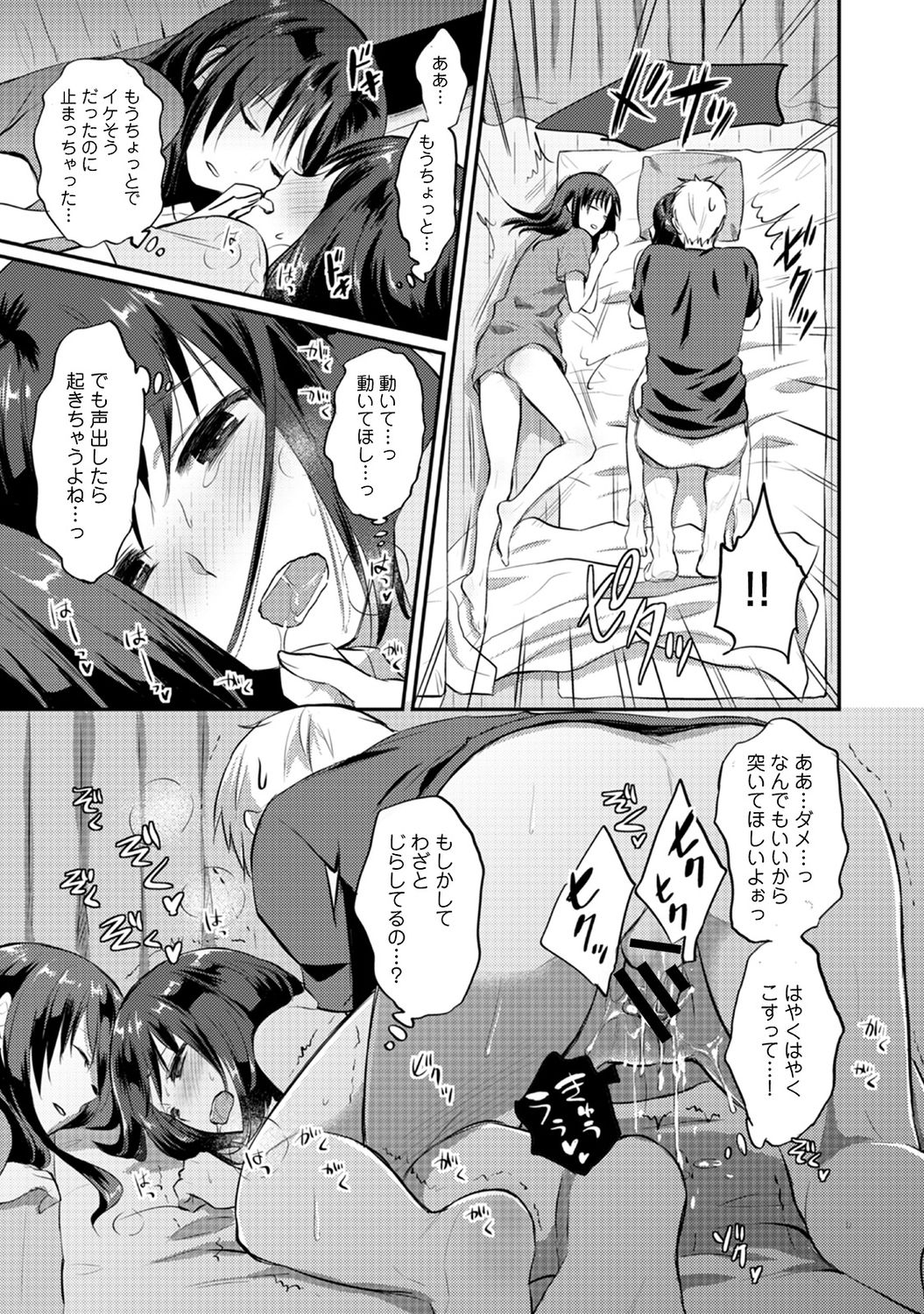 Zesshokukei danshi seiyoku wo shiru Ch.01-18 page 324 - sole male big breasts hentai manga - read online free