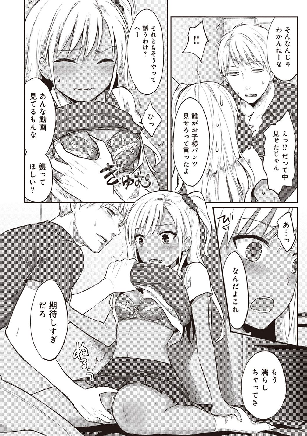 Zesshokukei danshi seiyoku wo shiru Ch.01-18 page 38 - sole male big breasts hentai manga - read online free