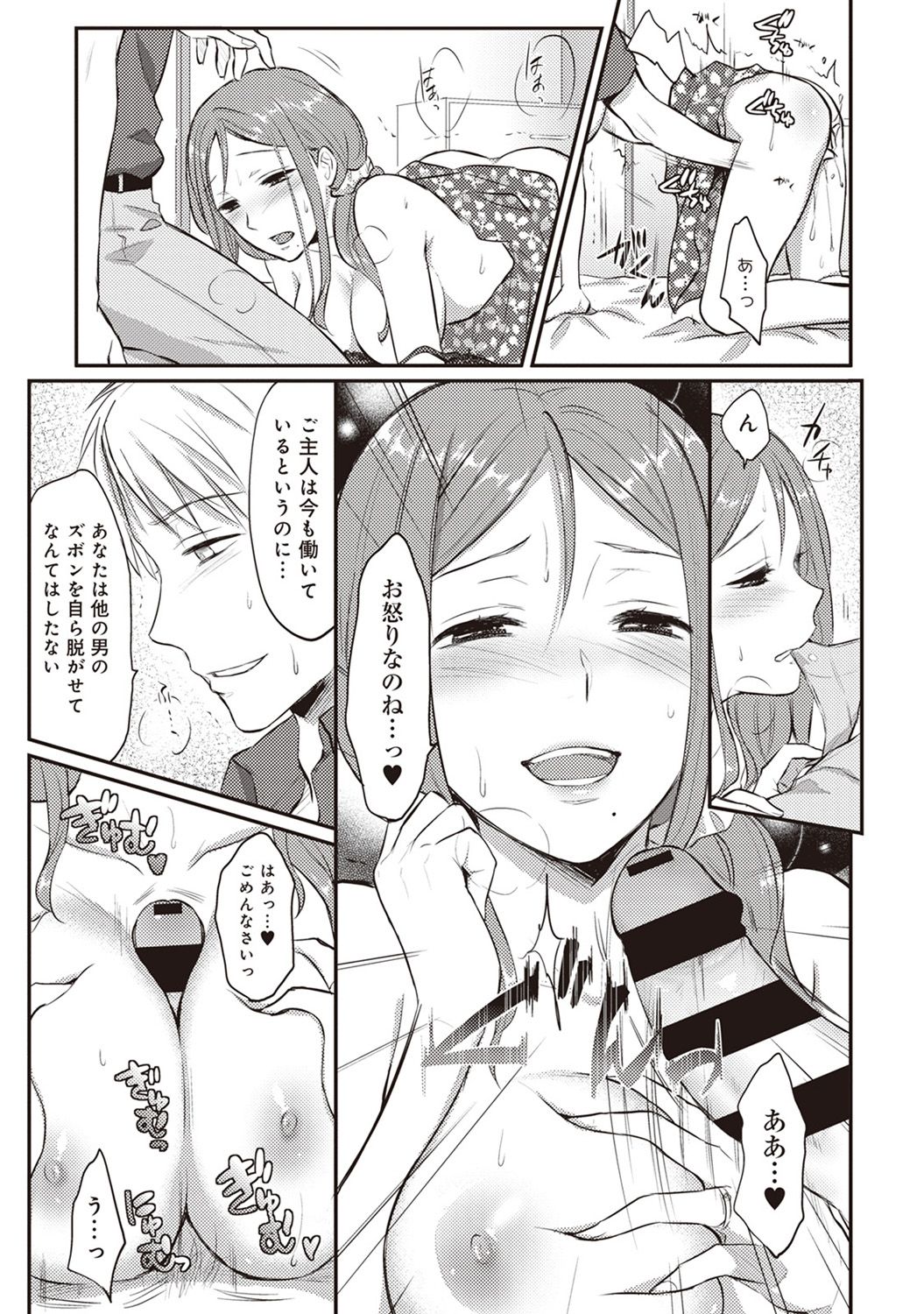 Zesshokukei danshi seiyoku wo shiru Ch.01-18 page 68 - sole male big breasts hentai manga - read online free