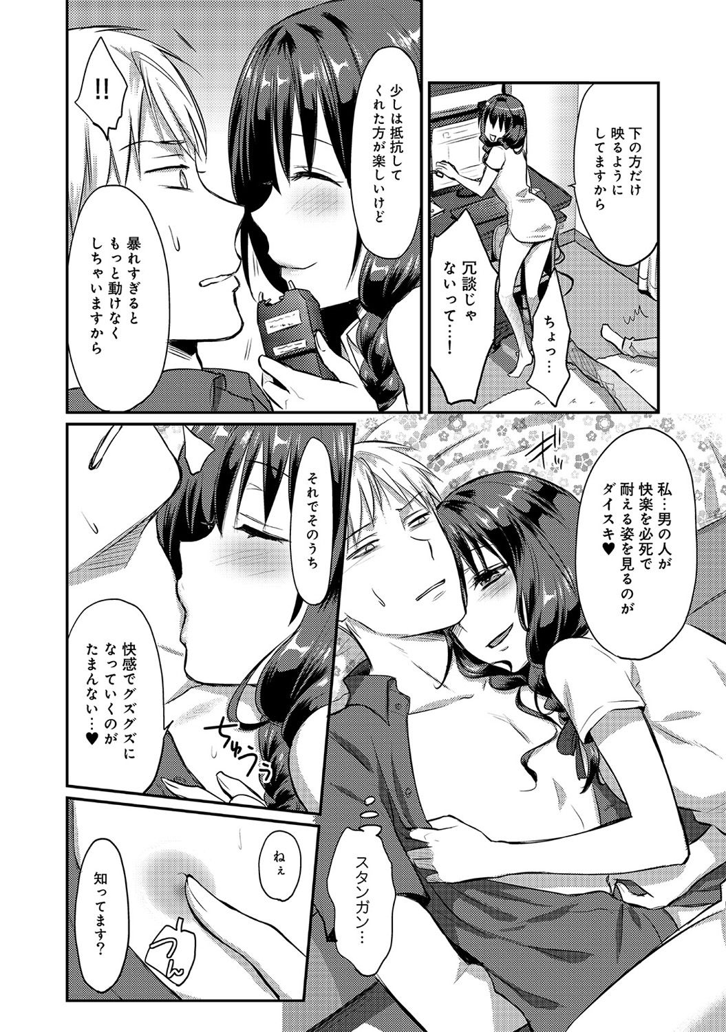 Zesshokukei danshi seiyoku wo shiru Ch.01-18 page 84 - sole male big breasts hentai manga - read online free