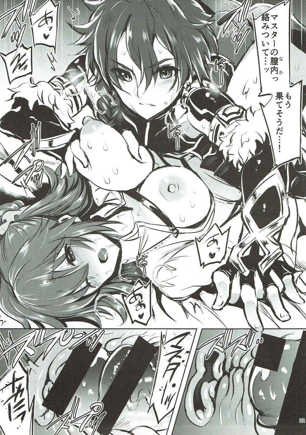 Alexander-kun to Gudako-chan to Jamu - Page 21