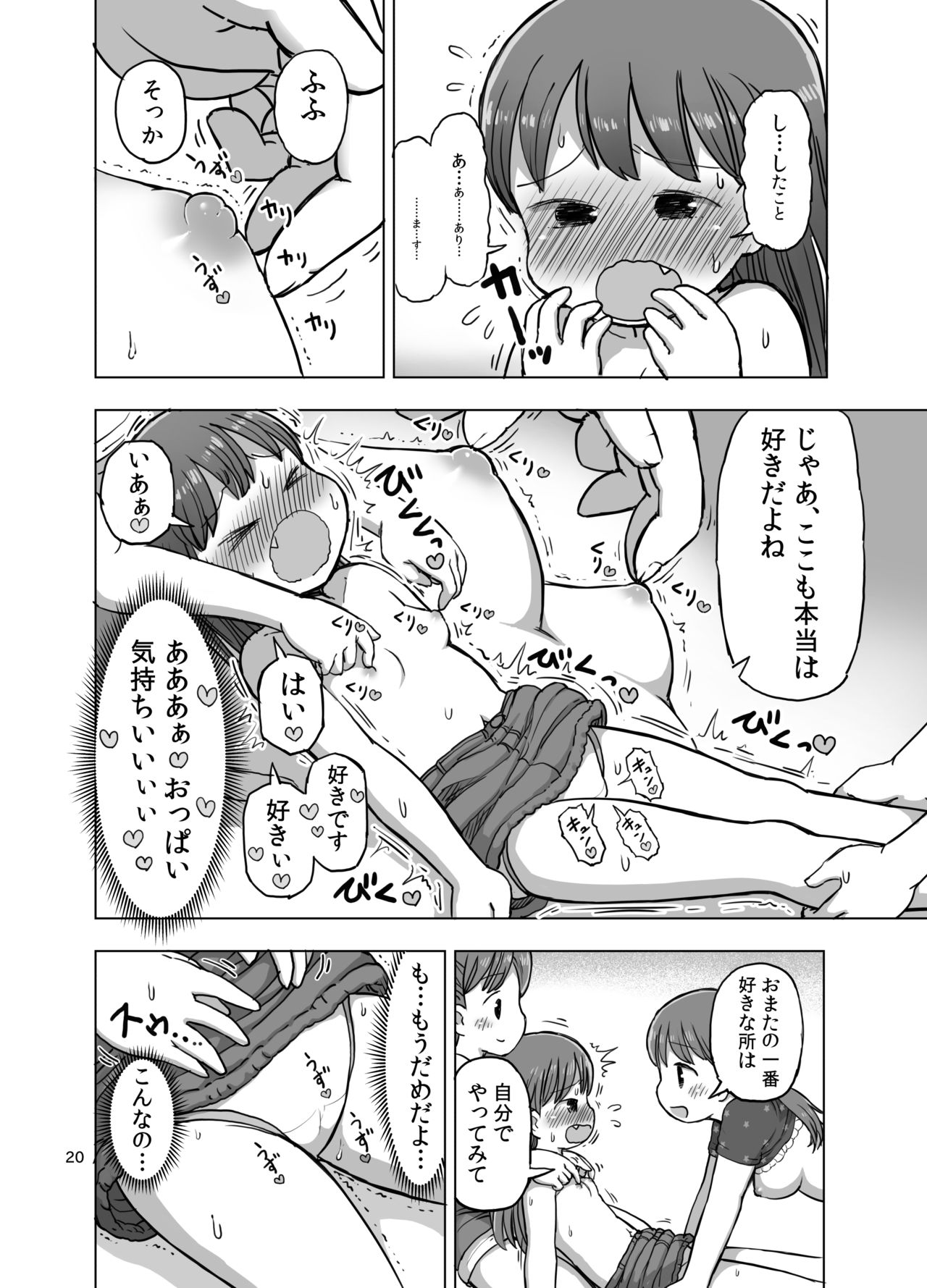 Feather Touch de Jirasarete Onanie Shichau Manga - Page 19