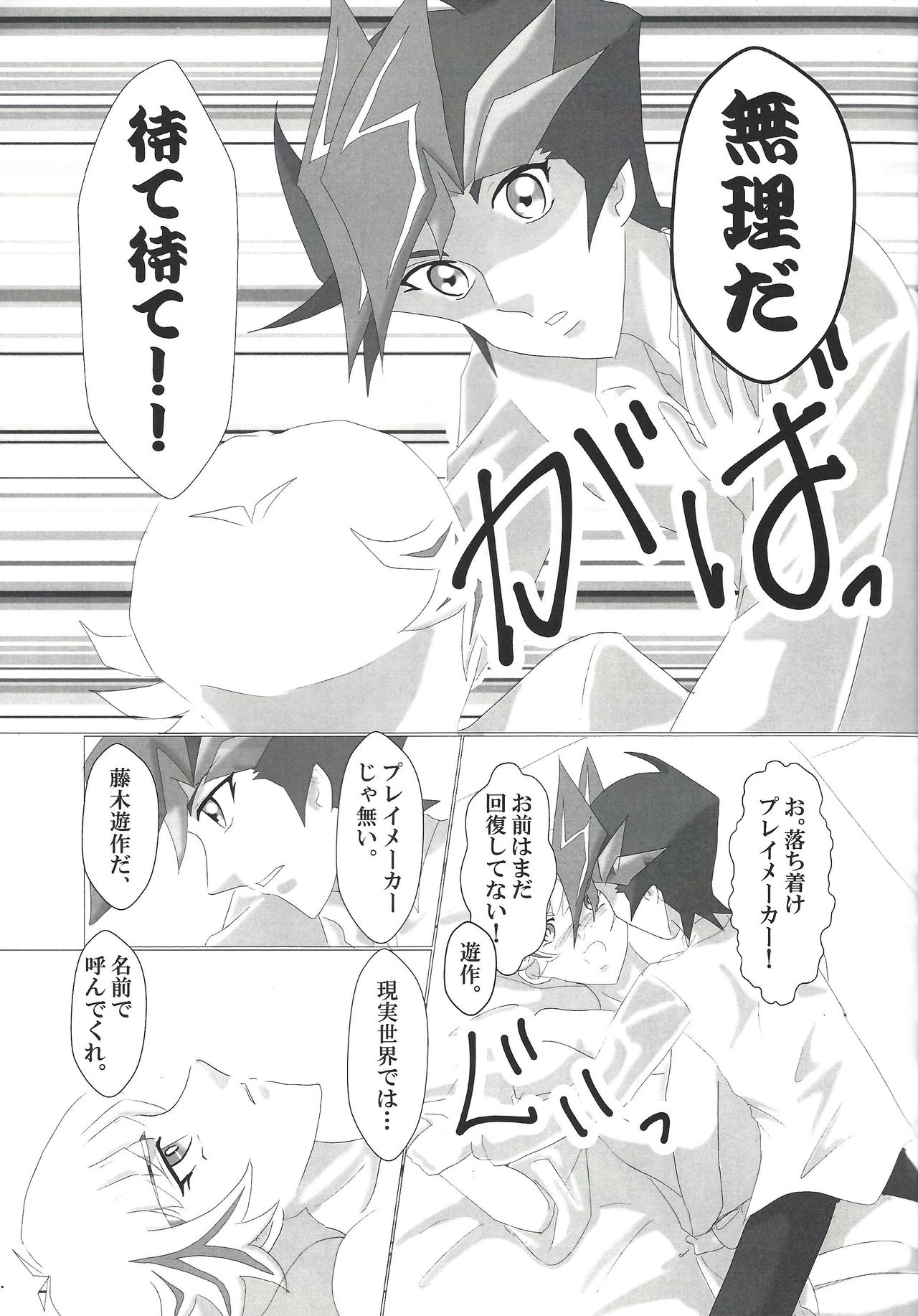 Otsukiai Hajimemashita - Page 21