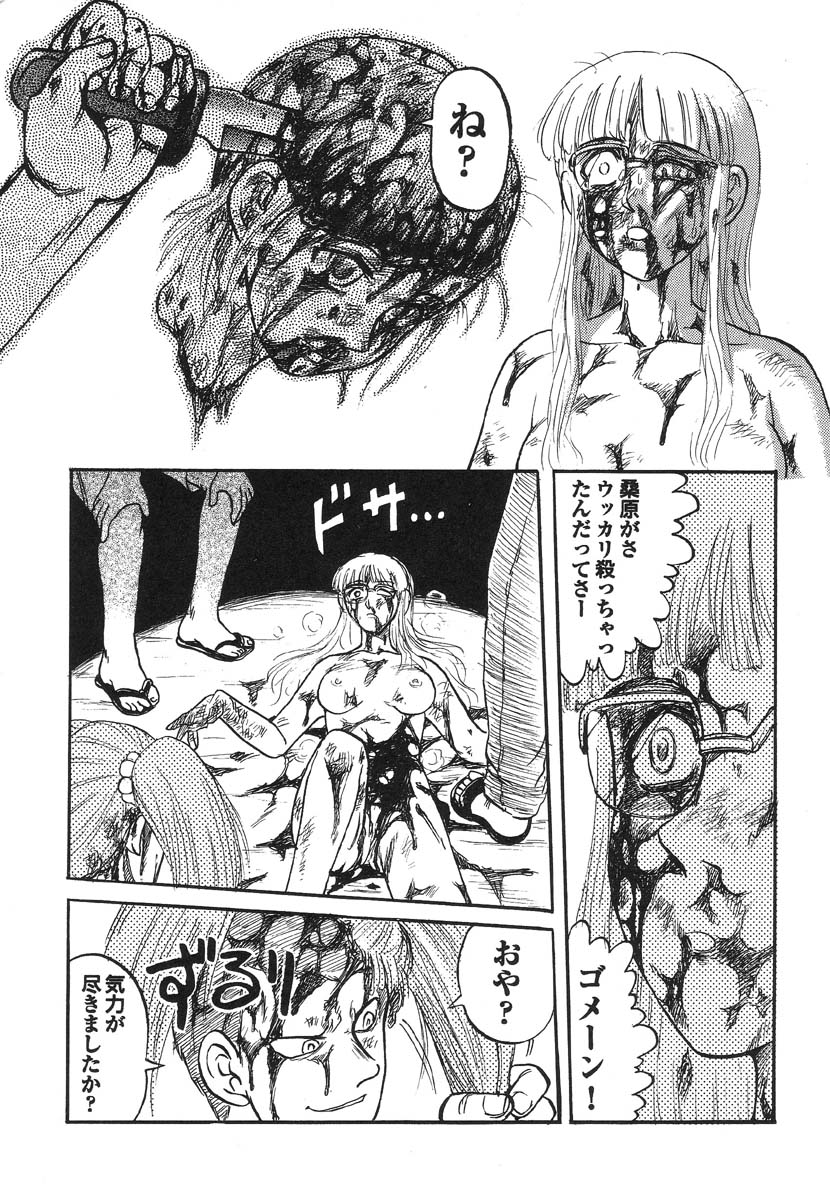 Shigyaku Shikou page 122 - uncensored glasses hentai manga - read online free