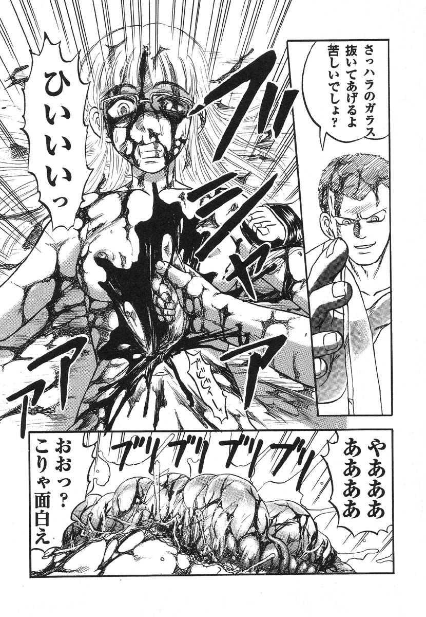 Shigyaku Shikou page 123 - uncensored glasses hentai manga - read online free