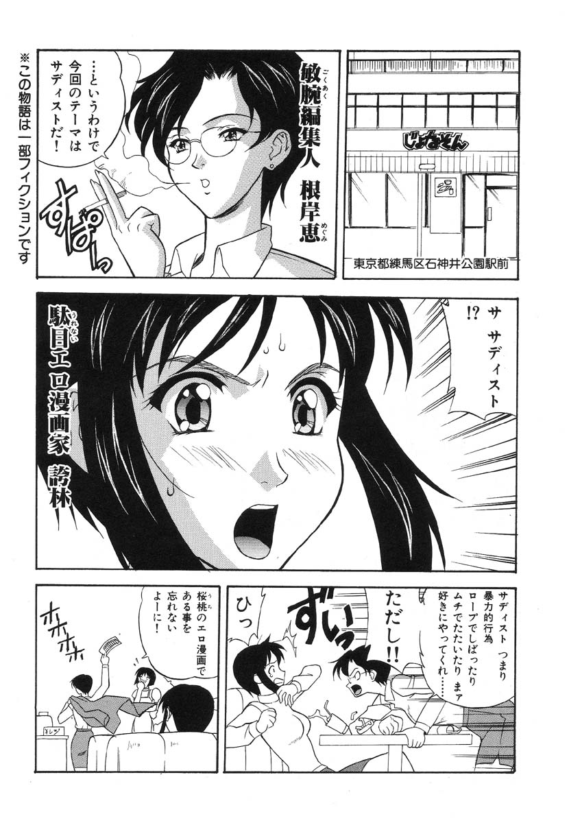 Shigyaku Shikou page 140 - uncensored glasses hentai manga - read online free