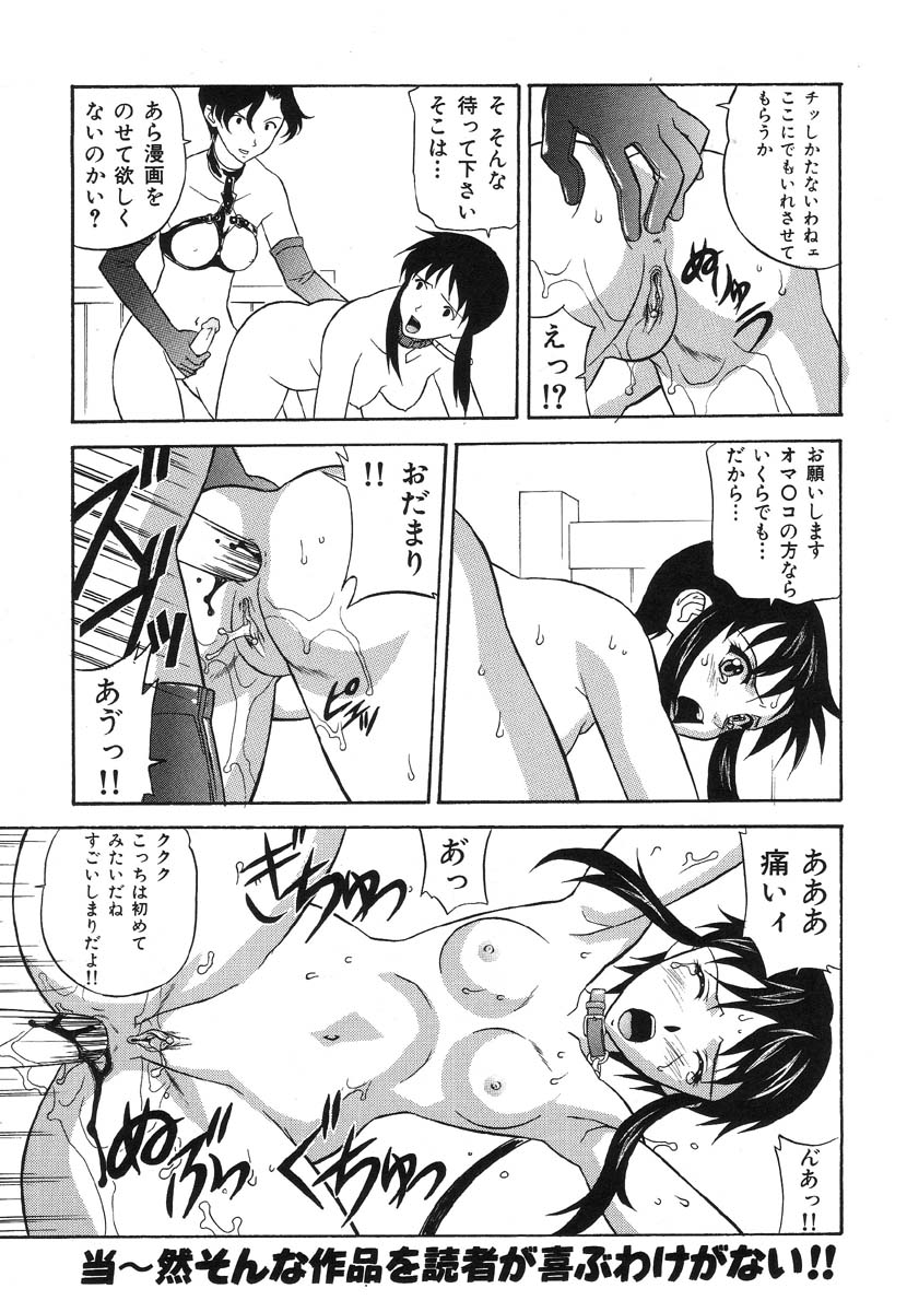 Shigyaku Shikou page 153 - uncensored glasses hentai manga - read online free