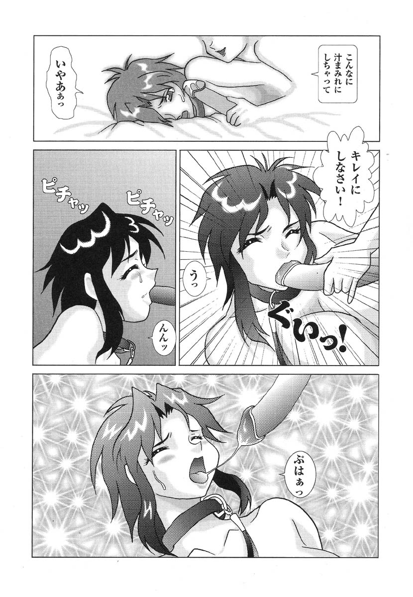 Shigyaku Shikou page 51 - uncensored glasses hentai manga - read online free