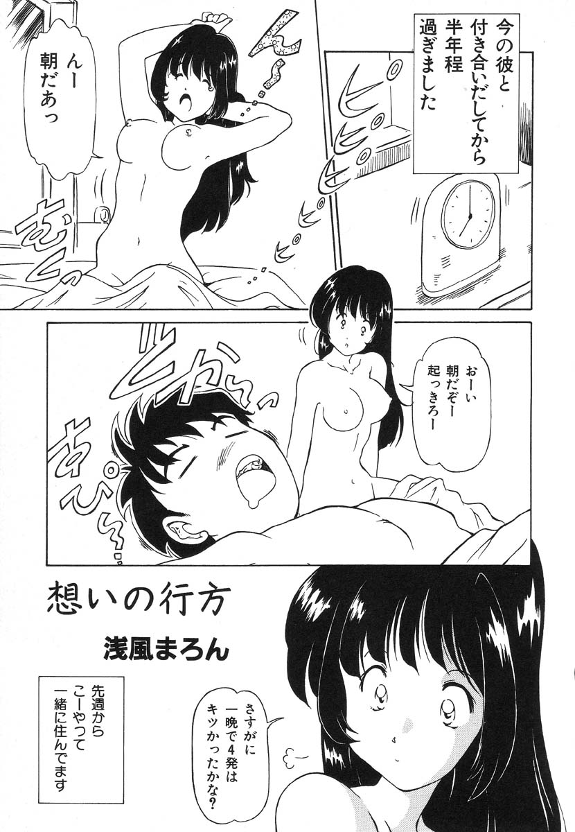 Shigyaku Shikou page 76 - uncensored glasses hentai manga - read online free