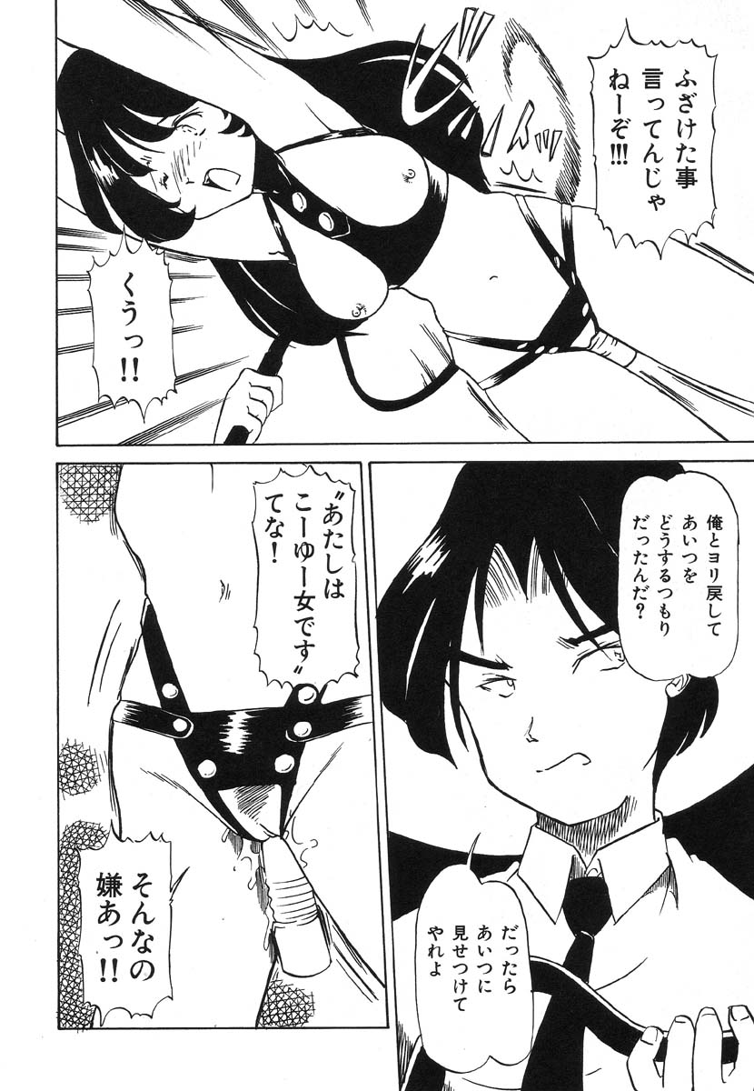 Shigyaku Shikou page 89 - uncensored glasses hentai manga - read online free