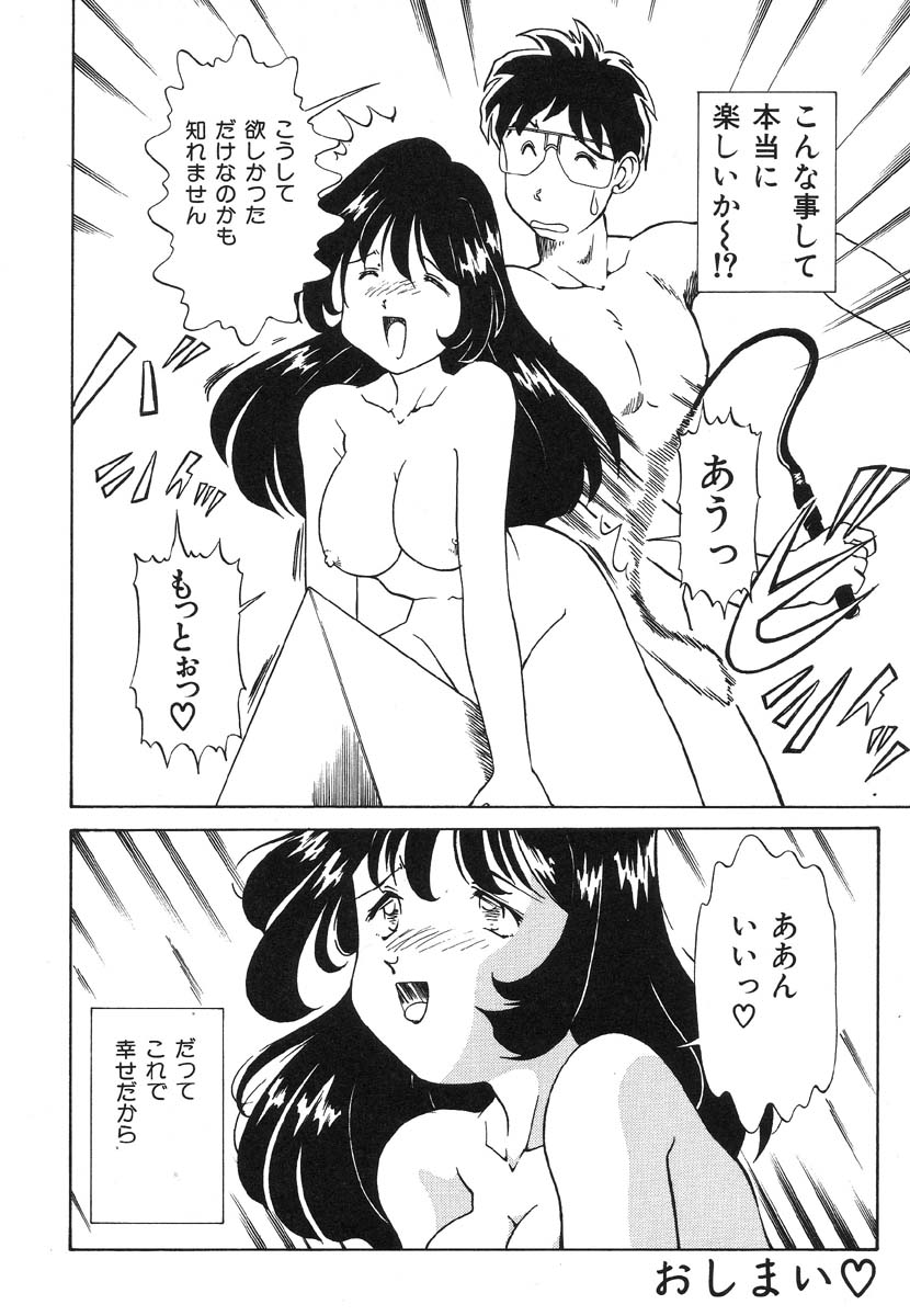 Shigyaku Shikou page 95 - uncensored glasses hentai manga - read online free