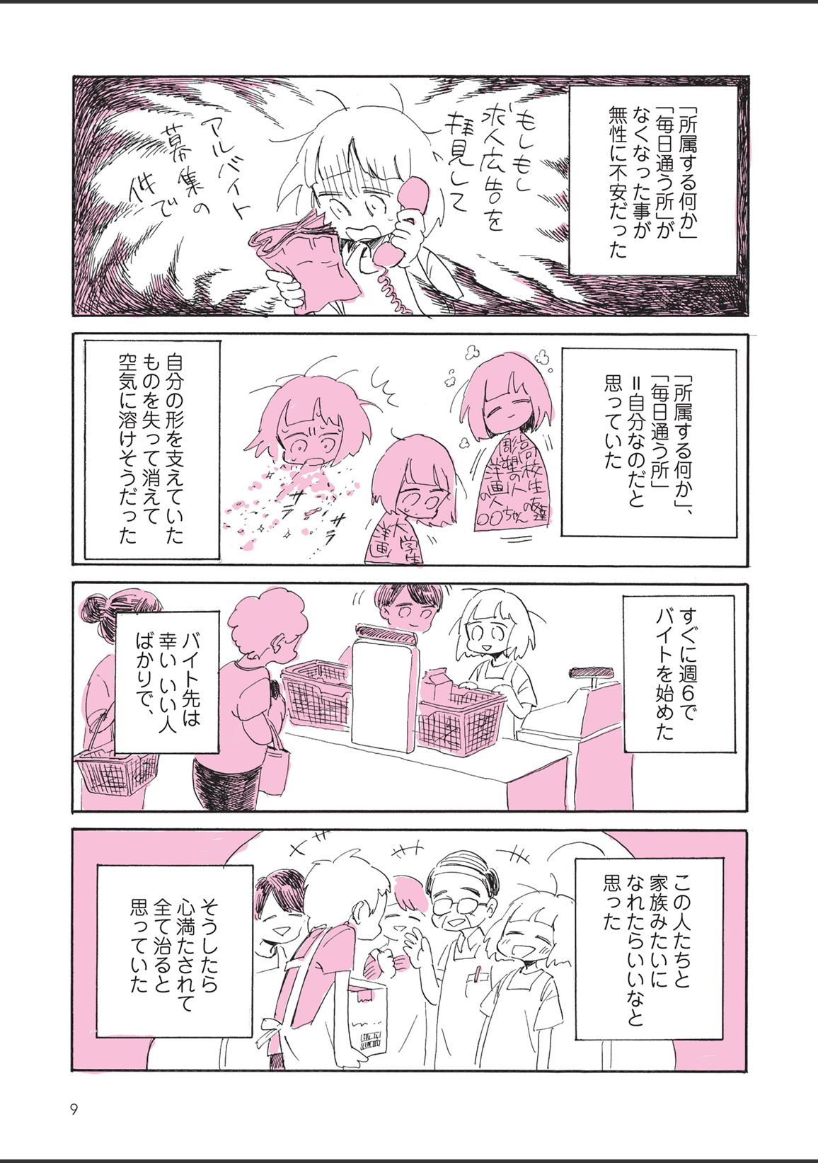 sabishisugiterezufuuzokuniikimashitarepo - Page 11