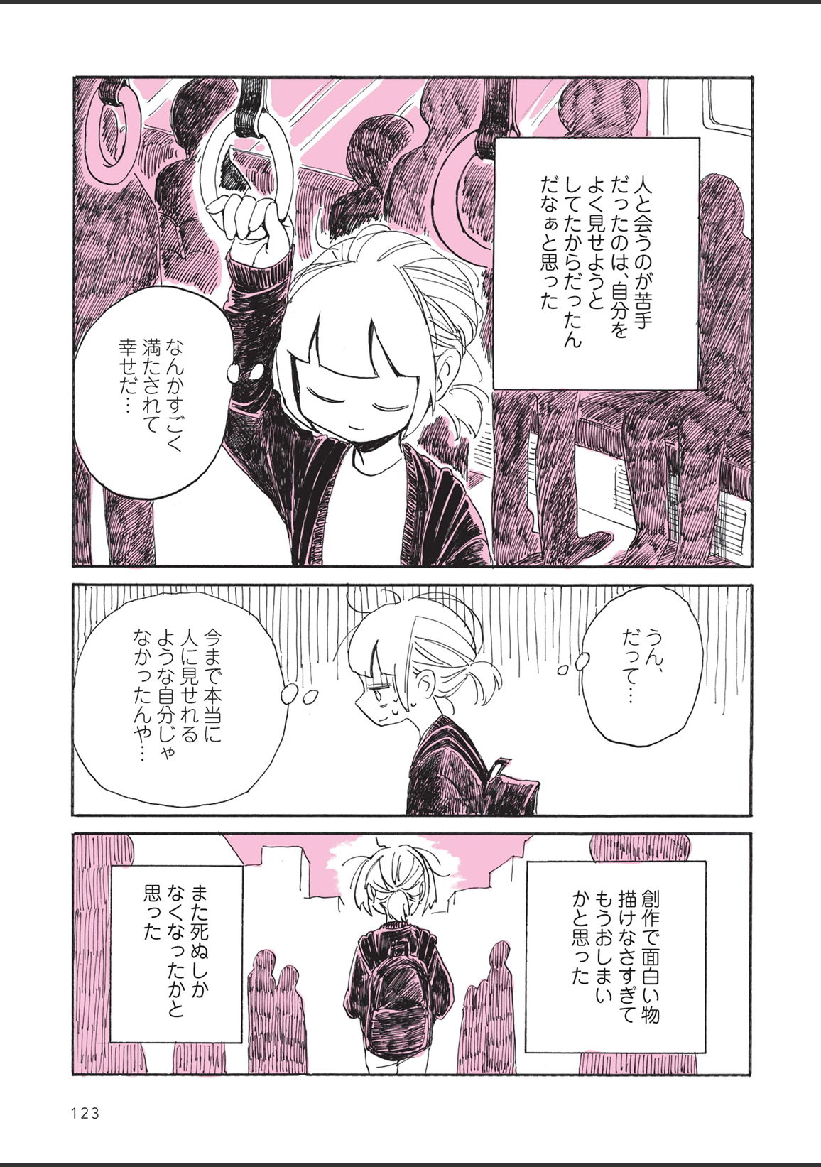 sabishisugiterezufuuzokuniikimashitarepo - Page 125