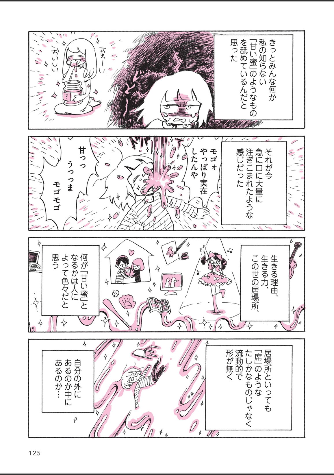 sabishisugiterezufuuzokuniikimashitarepo - Page 127