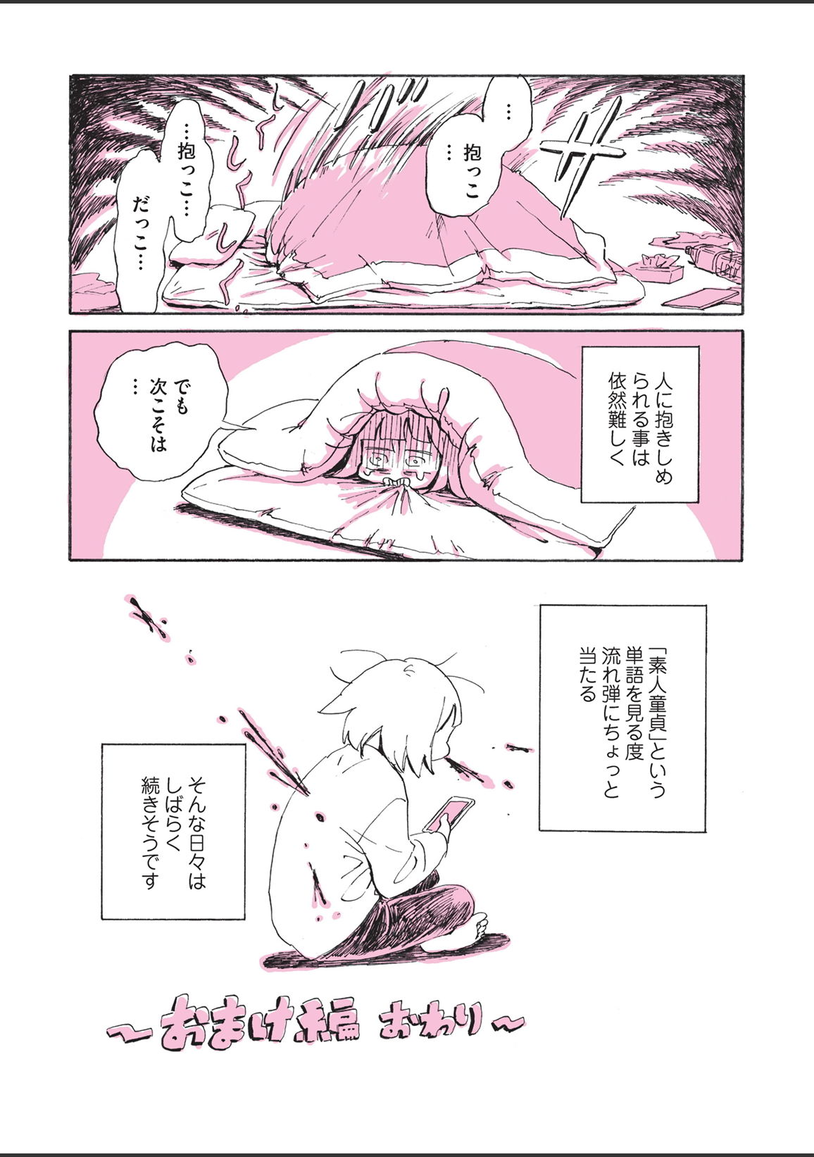 sabishisugiterezufuuzokuniikimashitarepo - Page 145