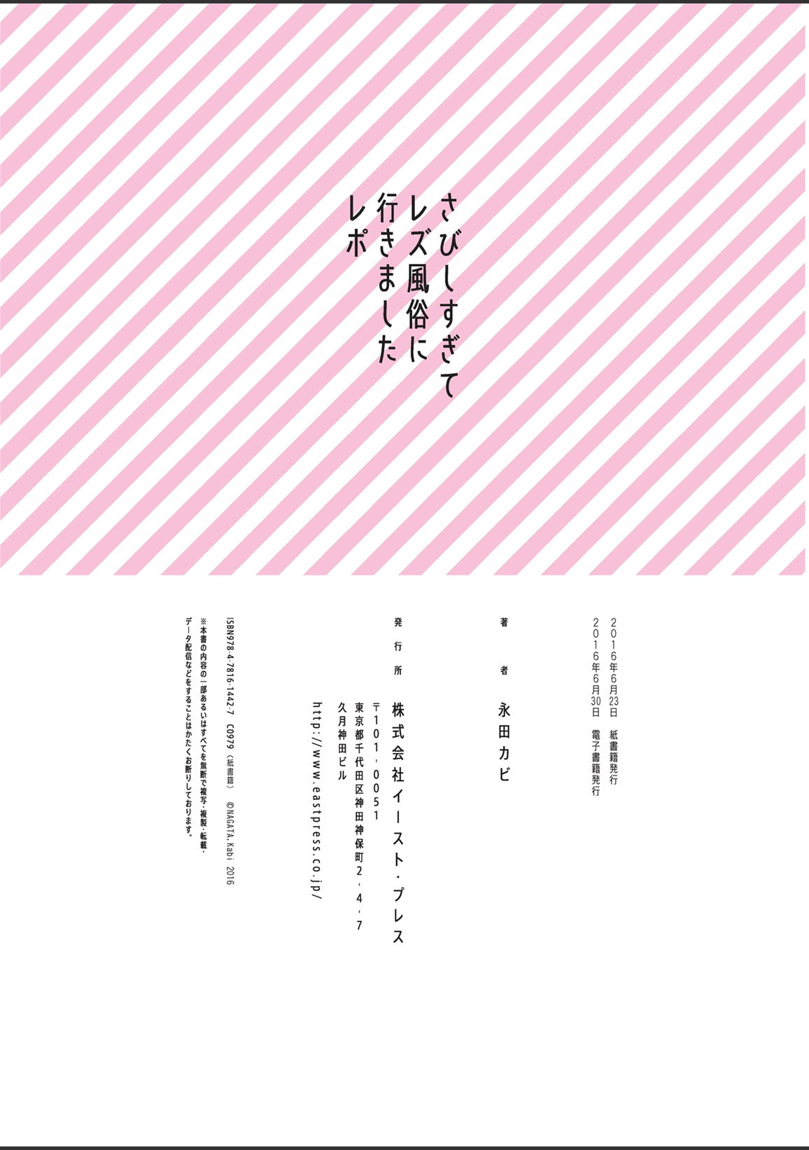 sabishisugiterezufuuzokuniikimashitarepo page 146 - yuri hentai manga - read online free