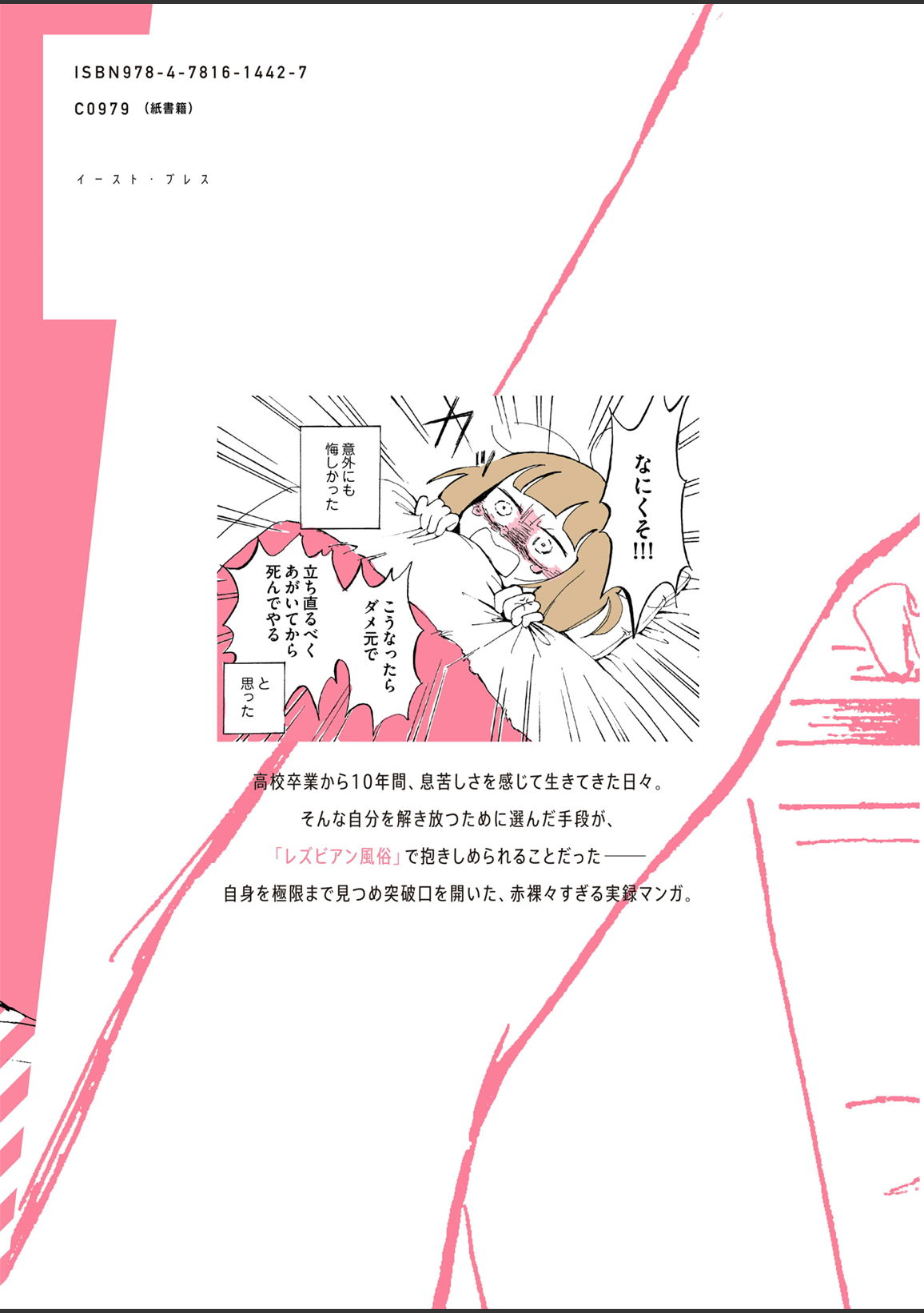 sabishisugiterezufuuzokuniikimashitarepo - Page 148