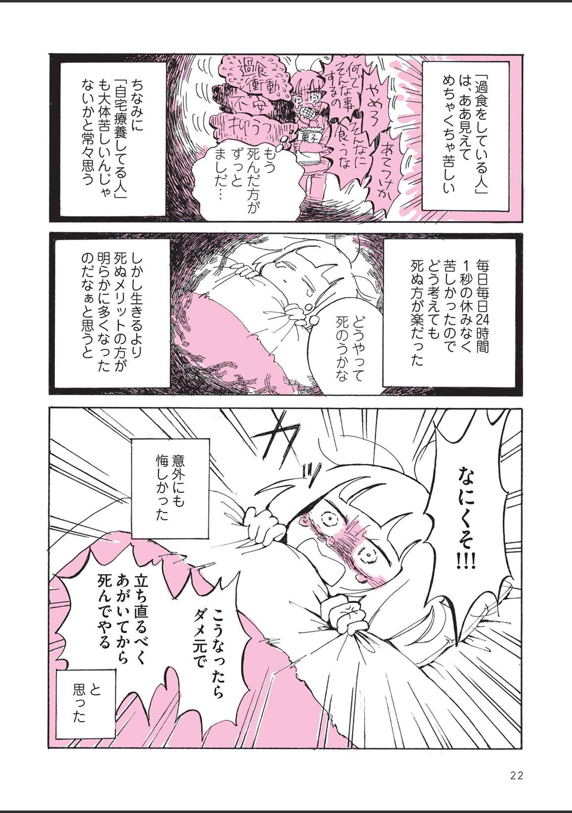 sabishisugiterezufuuzokuniikimashitarepo - Page 24