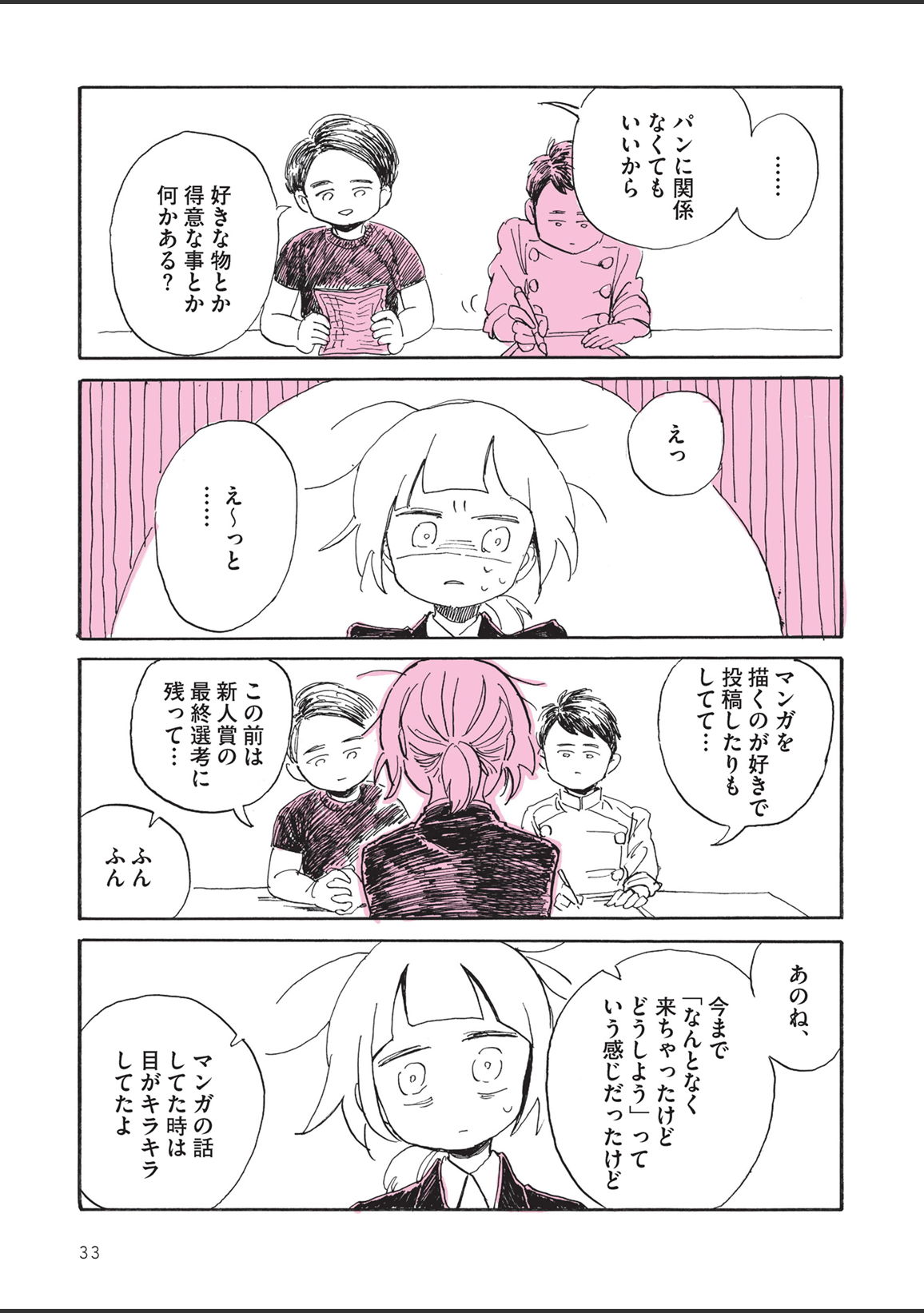 sabishisugiterezufuuzokuniikimashitarepo - Page 35